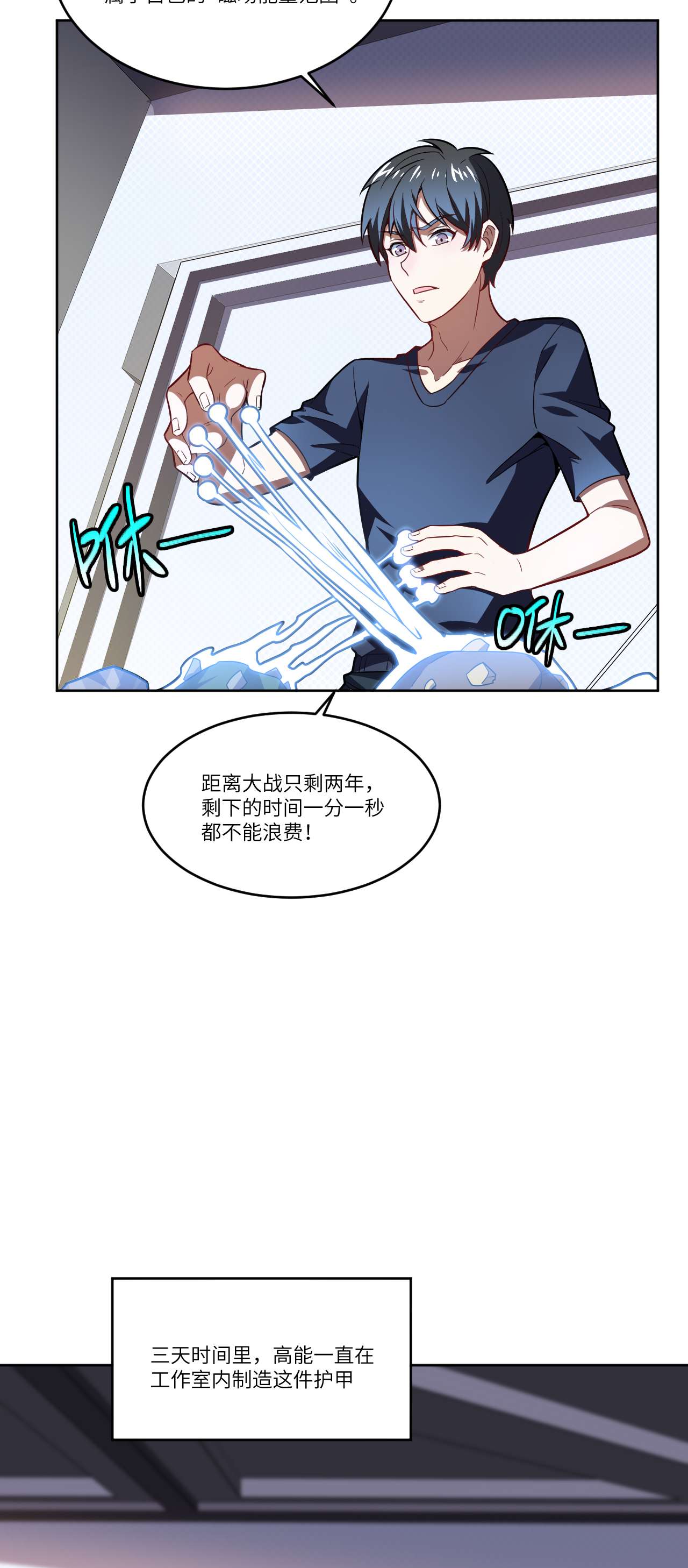 高能来袭第104话 裤子都脱了