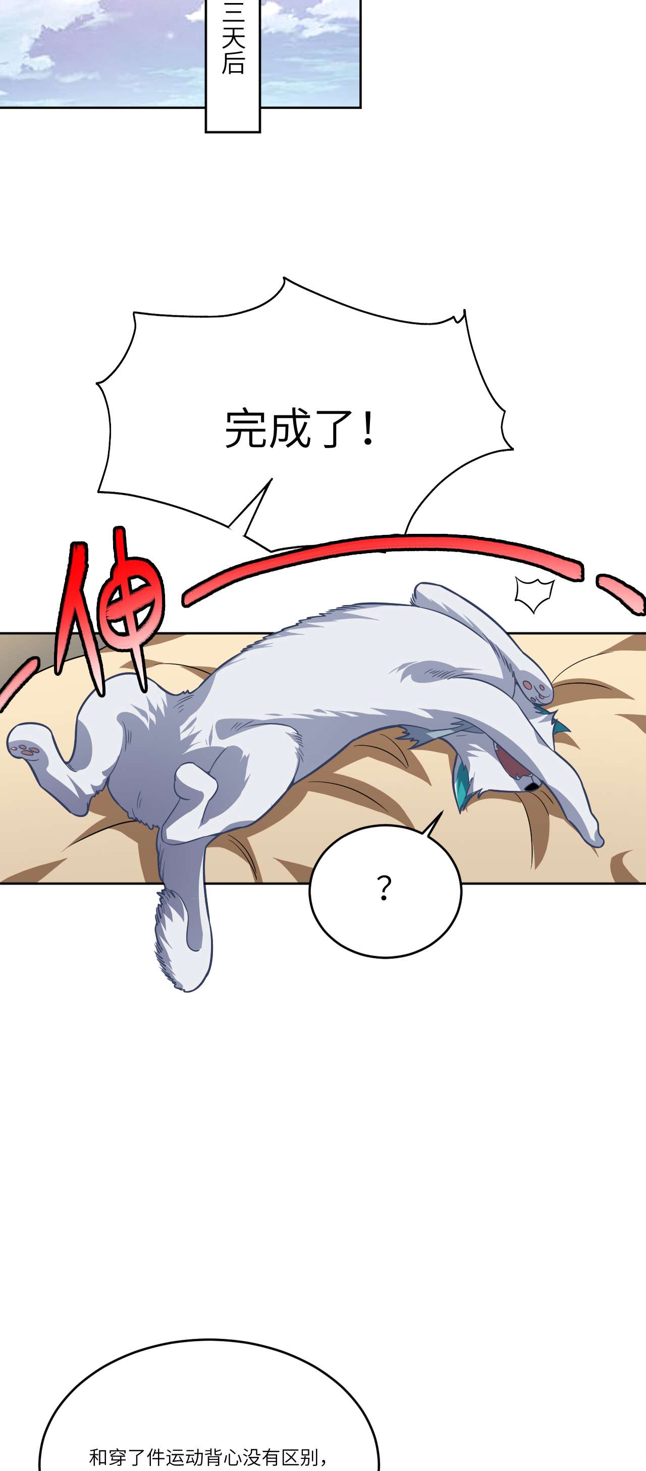 高能来袭第104话 裤子都脱了