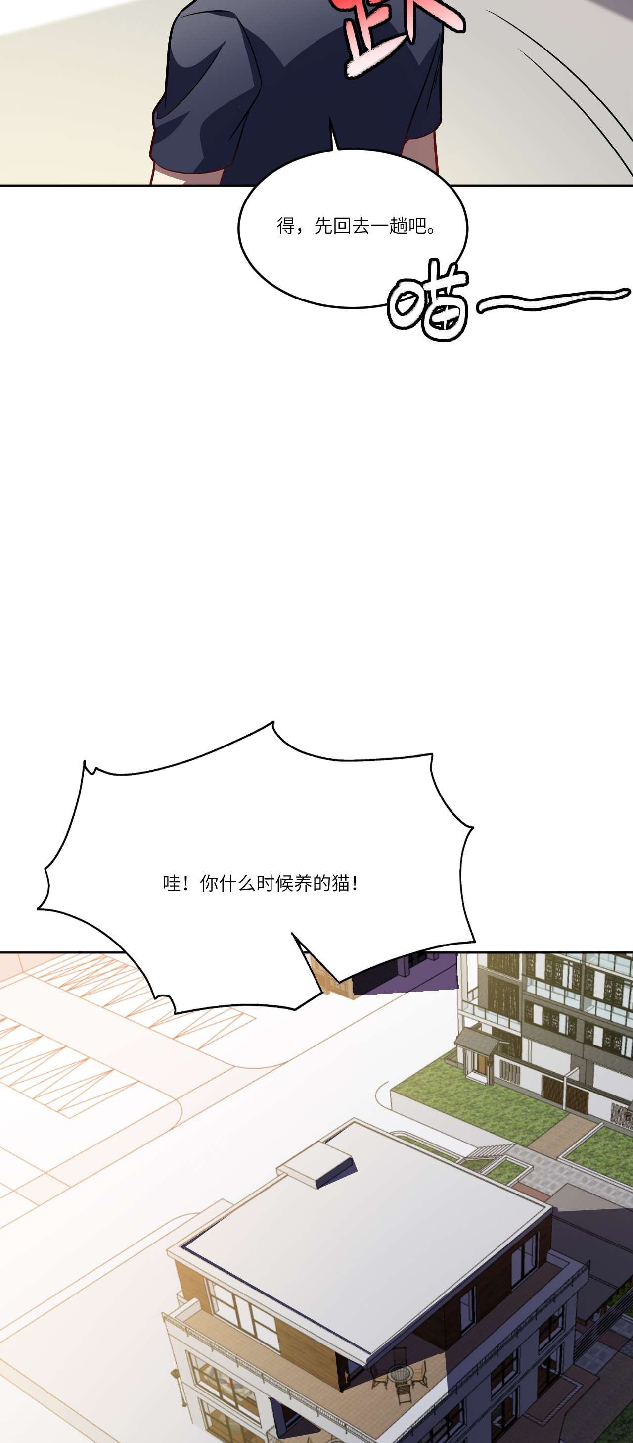 高能来袭第104话 裤子都脱了