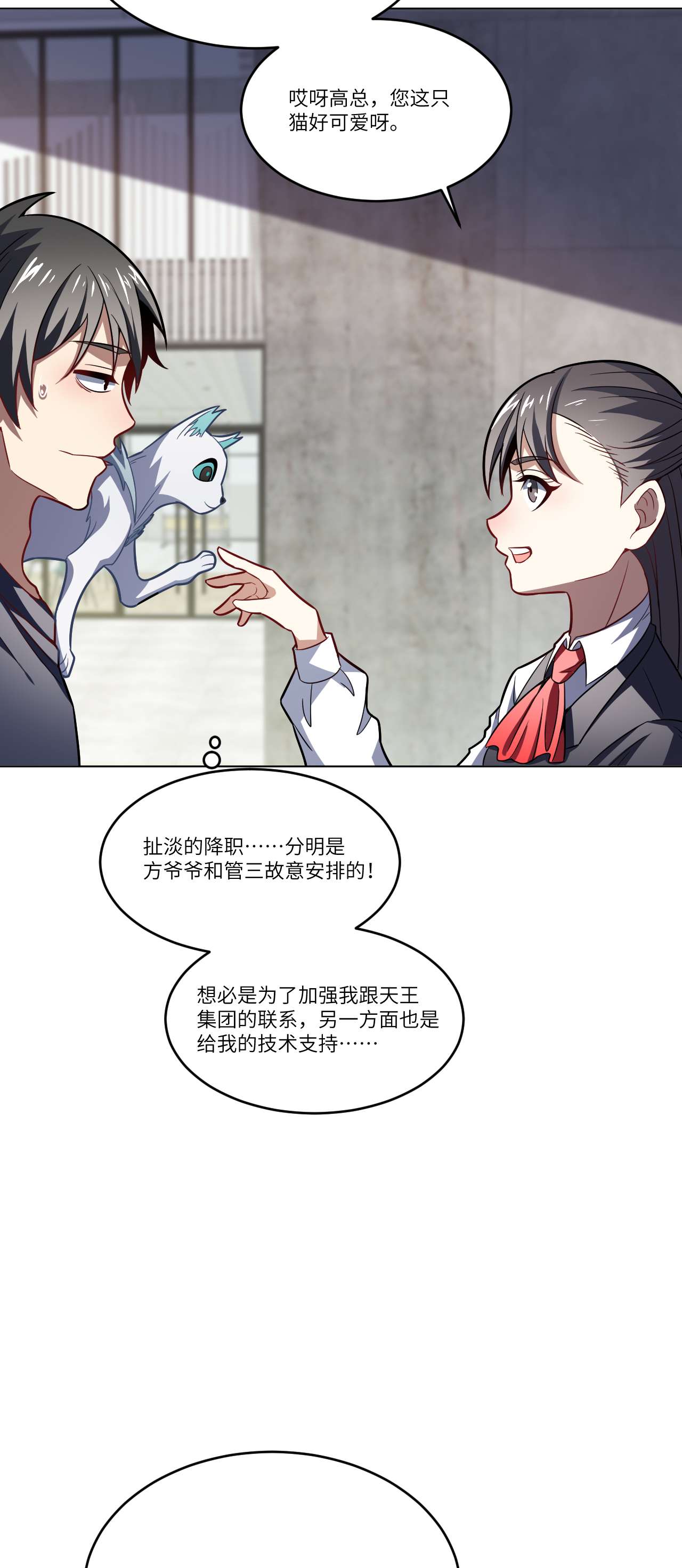 高能来袭第104话 裤子都脱了