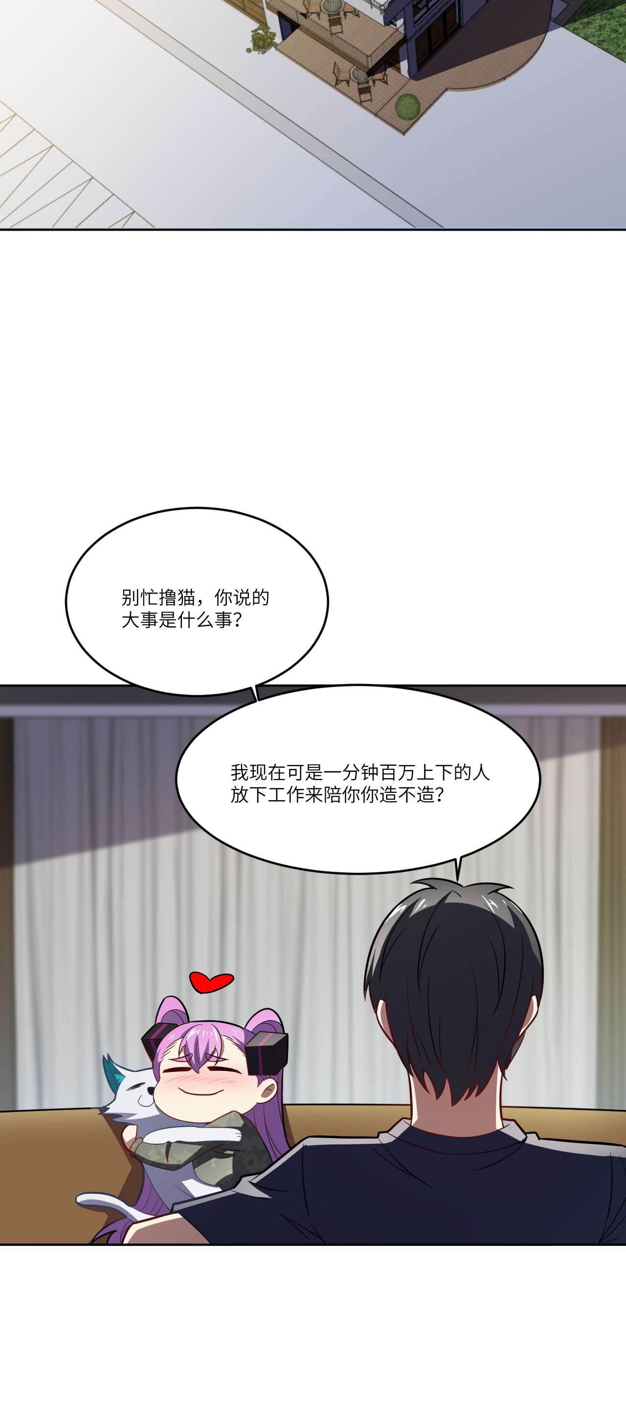 高能来袭第104话 裤子都脱了