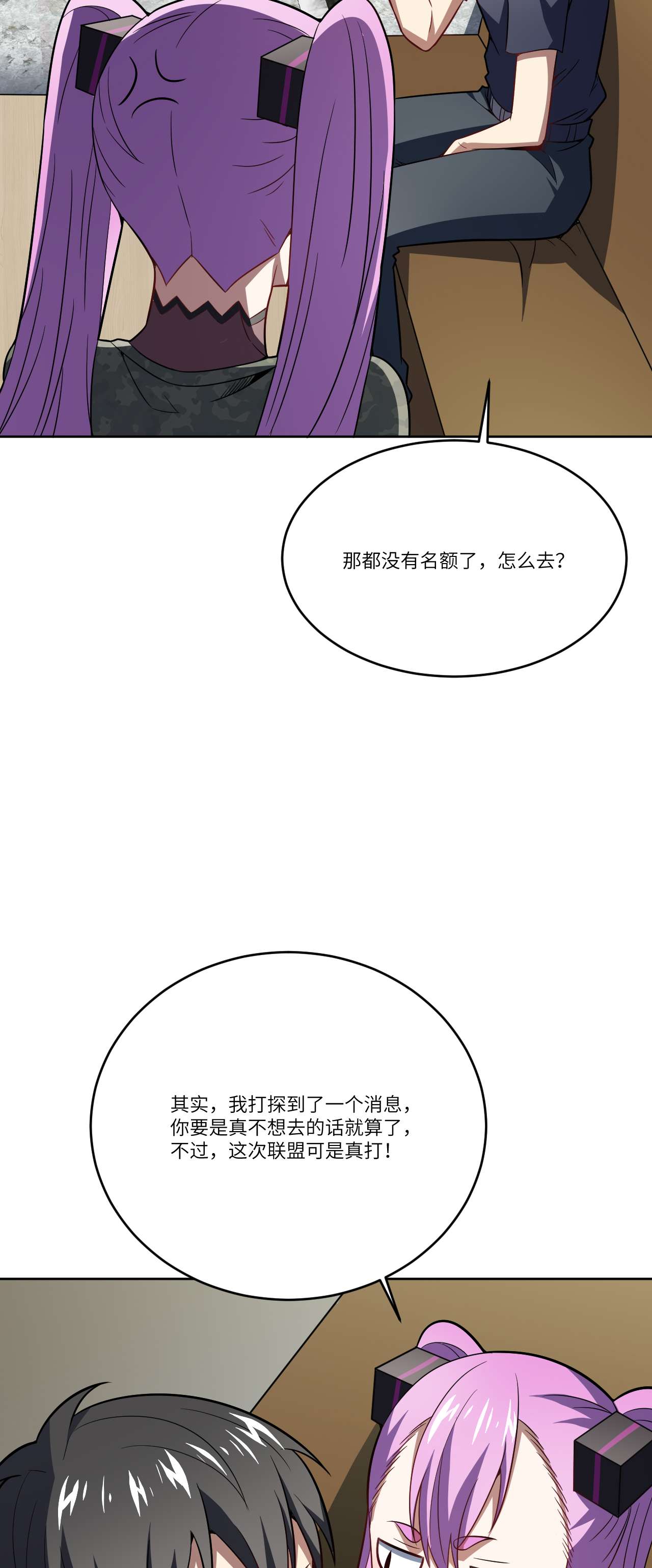 高能来袭第104话 裤子都脱了