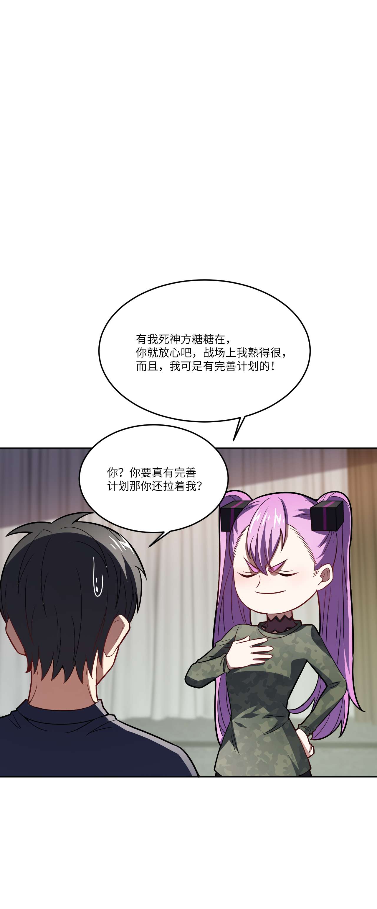 高能来袭第104话 裤子都脱了