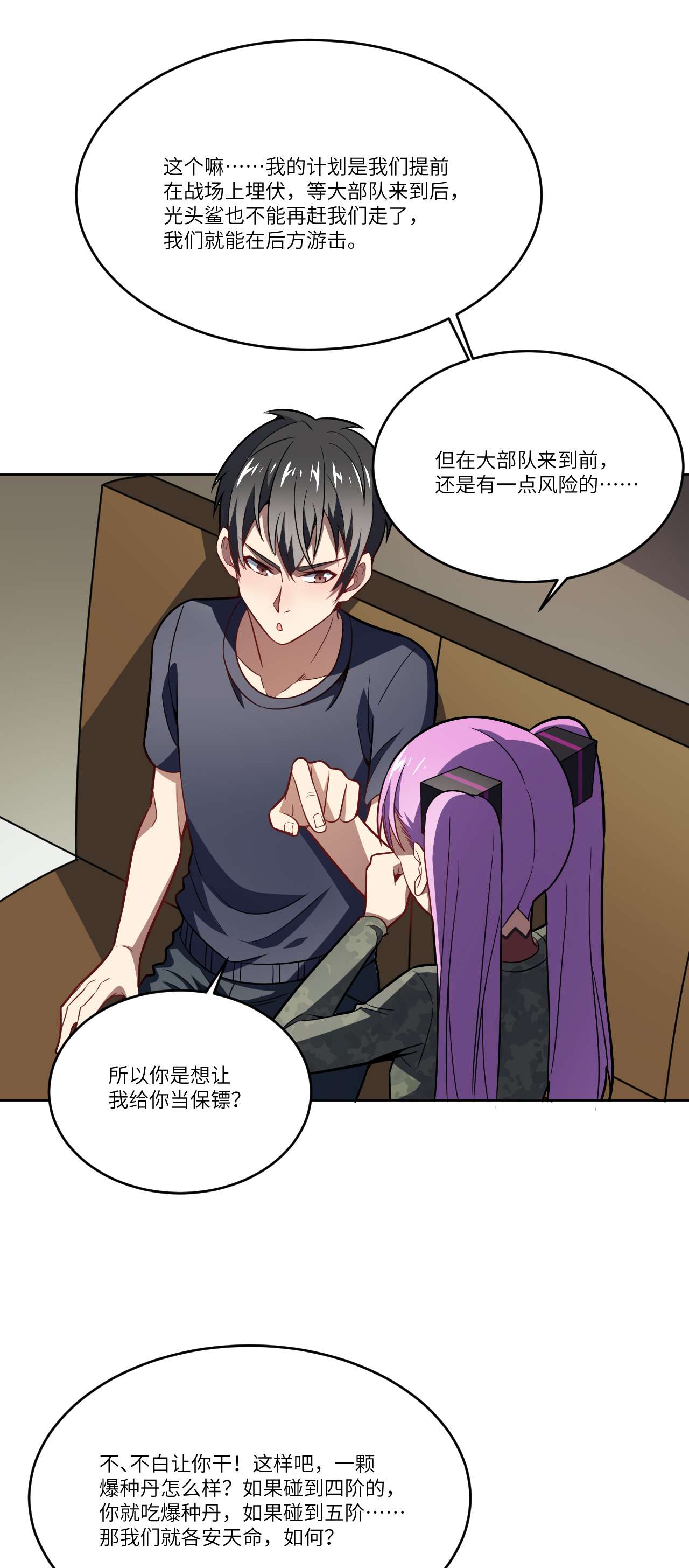 高能来袭第104话 裤子都脱了