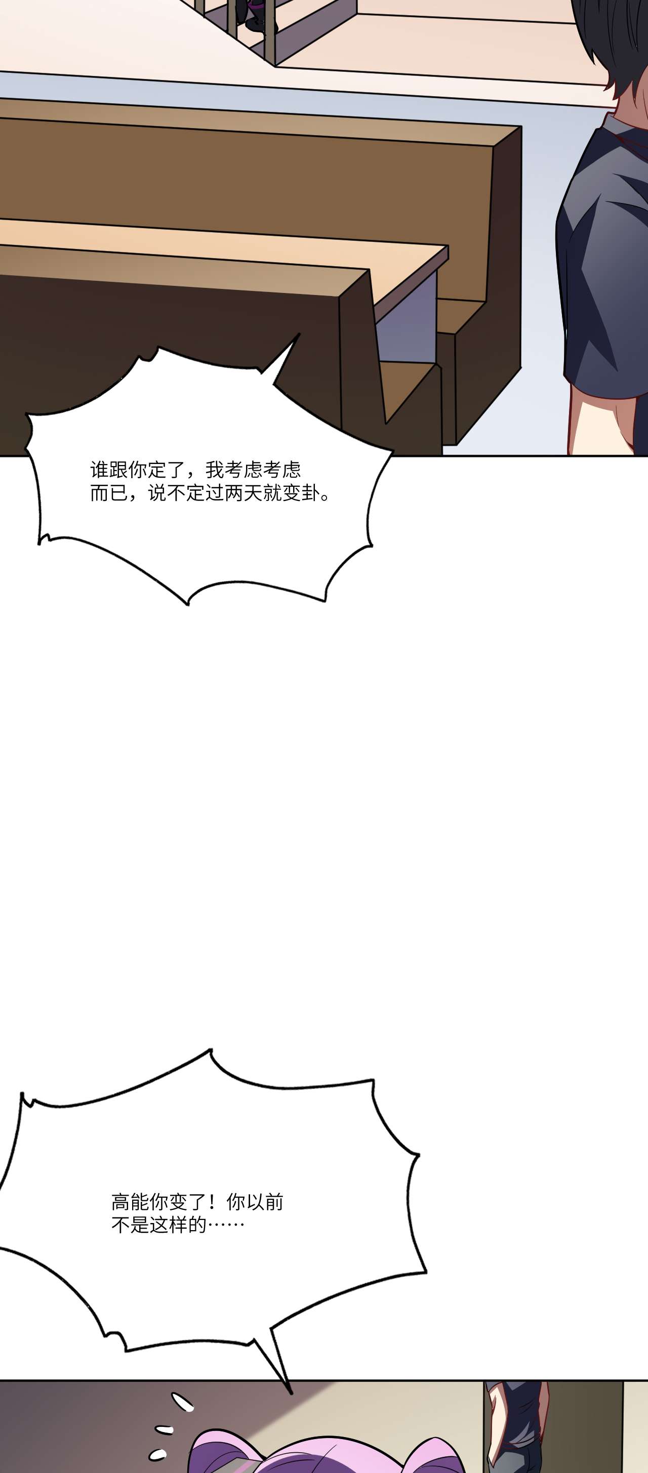 高能来袭第104话 裤子都脱了