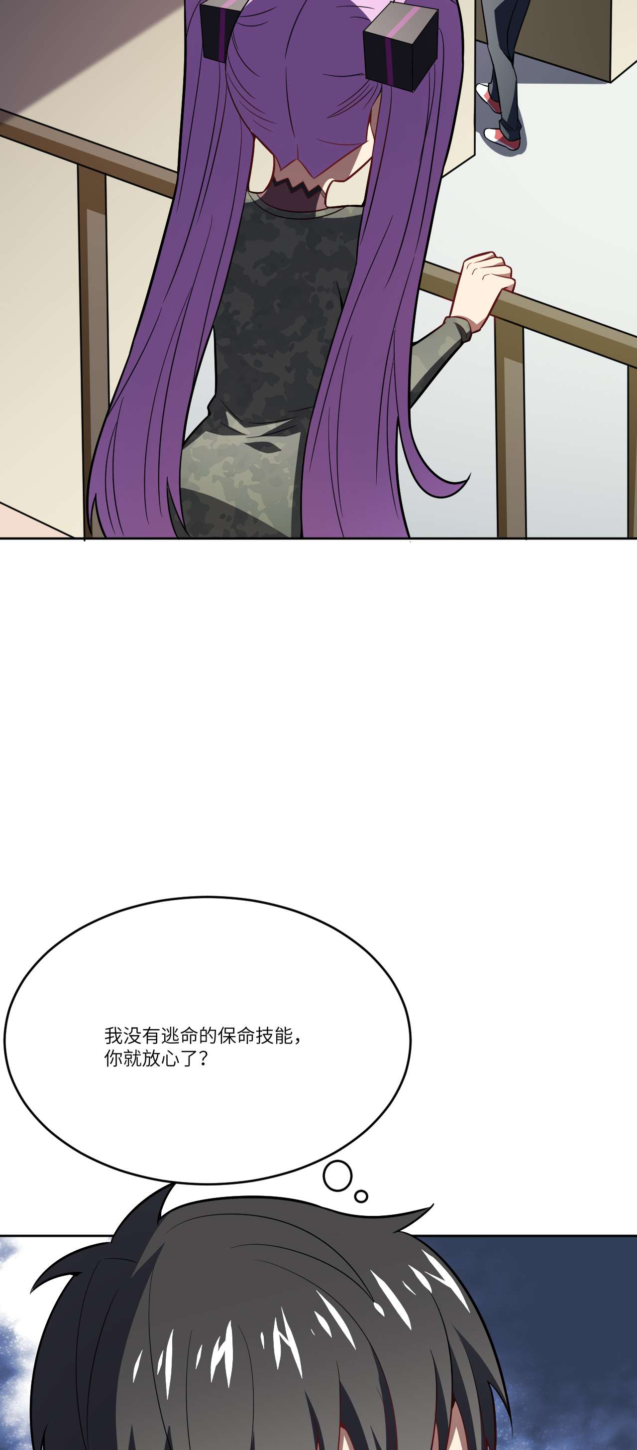 高能来袭第104话 裤子都脱了