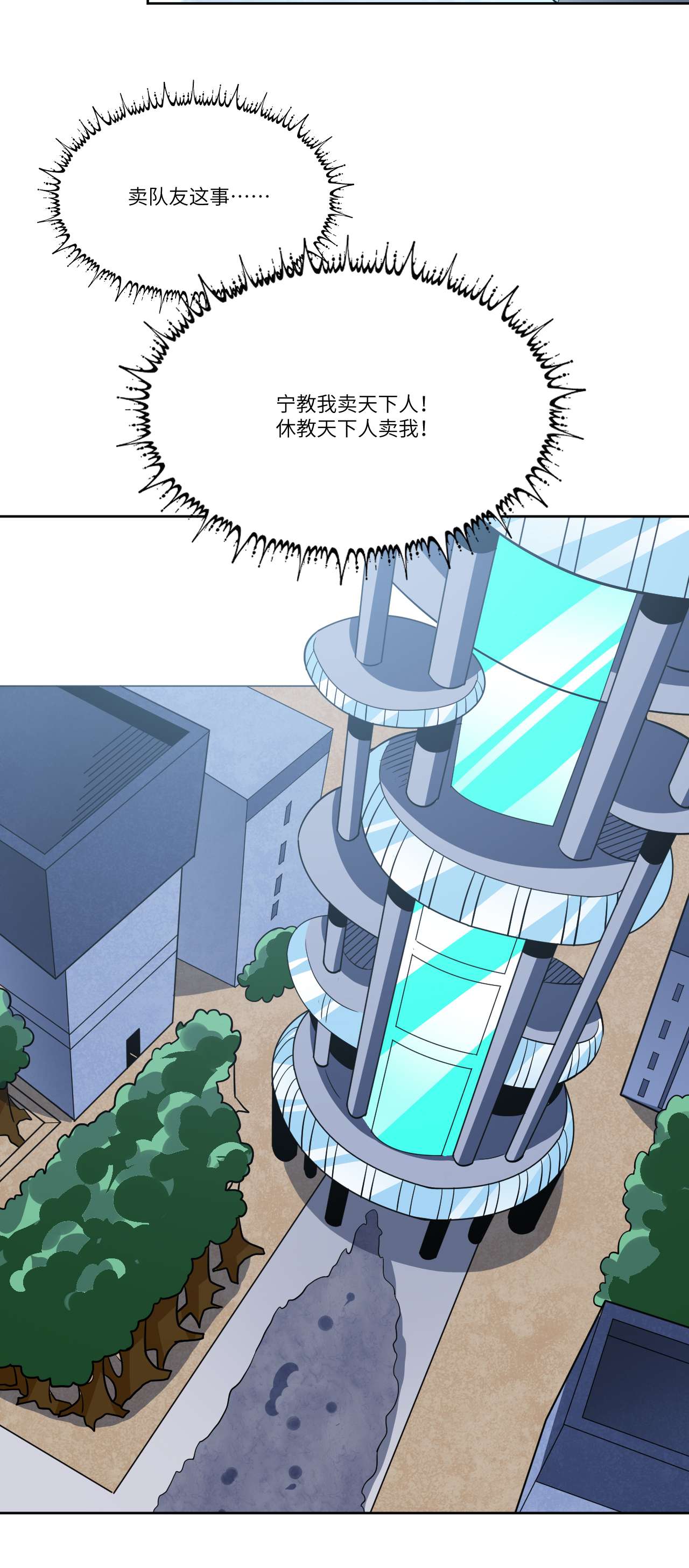 高能来袭第104话 裤子都脱了