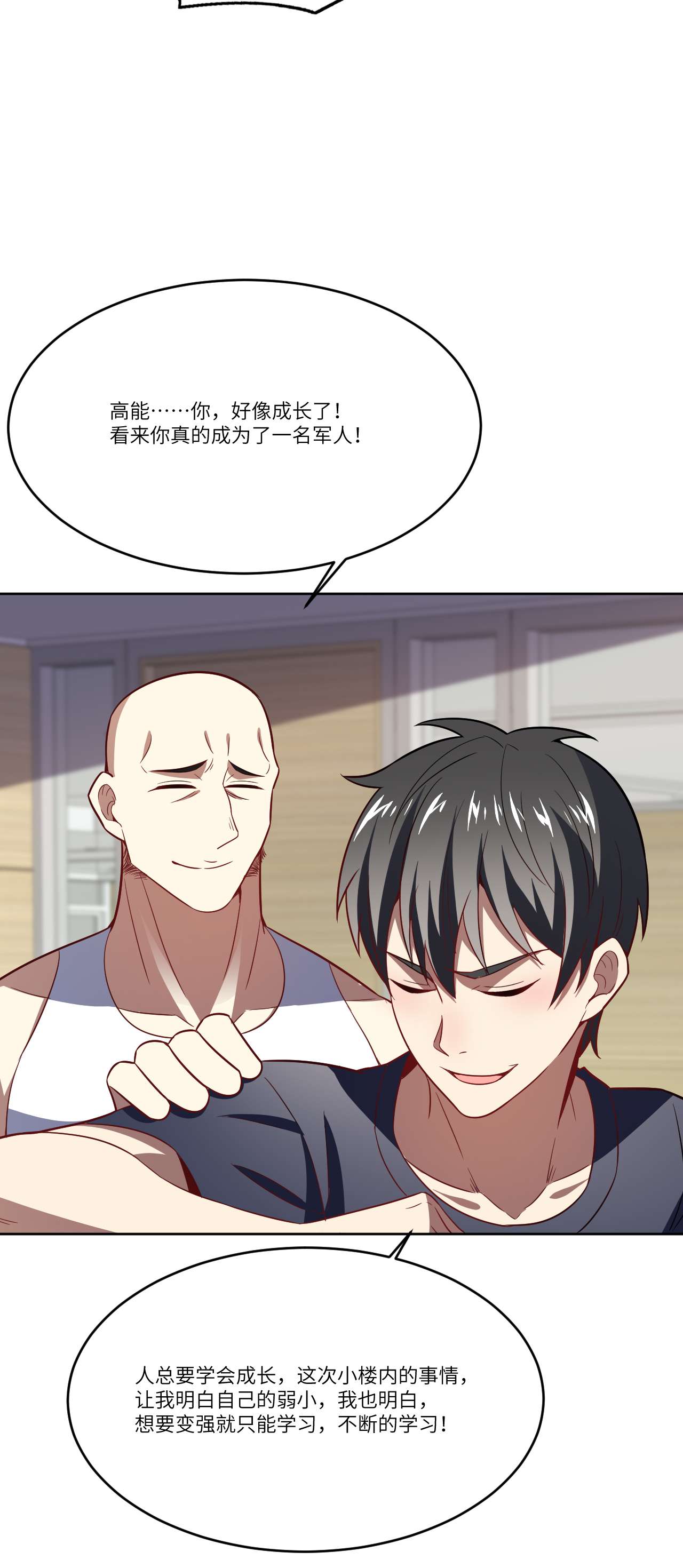 高能来袭第104话 裤子都脱了