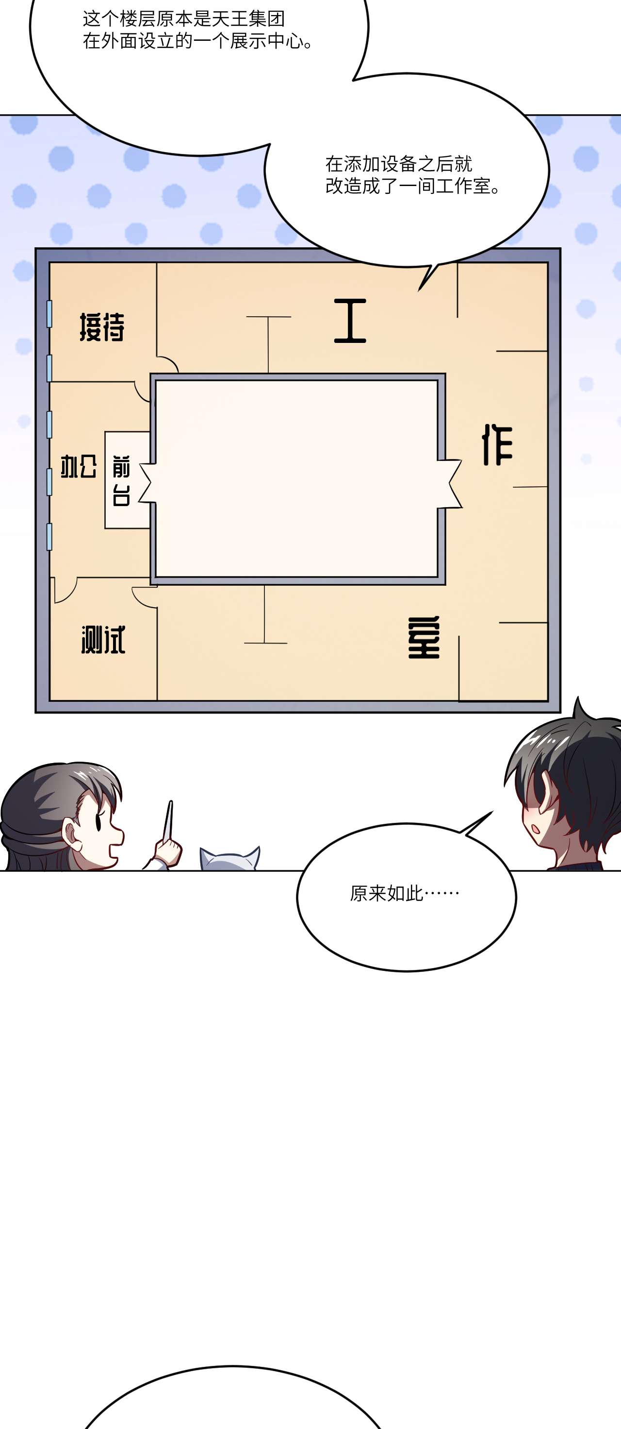 高能来袭第104话 裤子都脱了