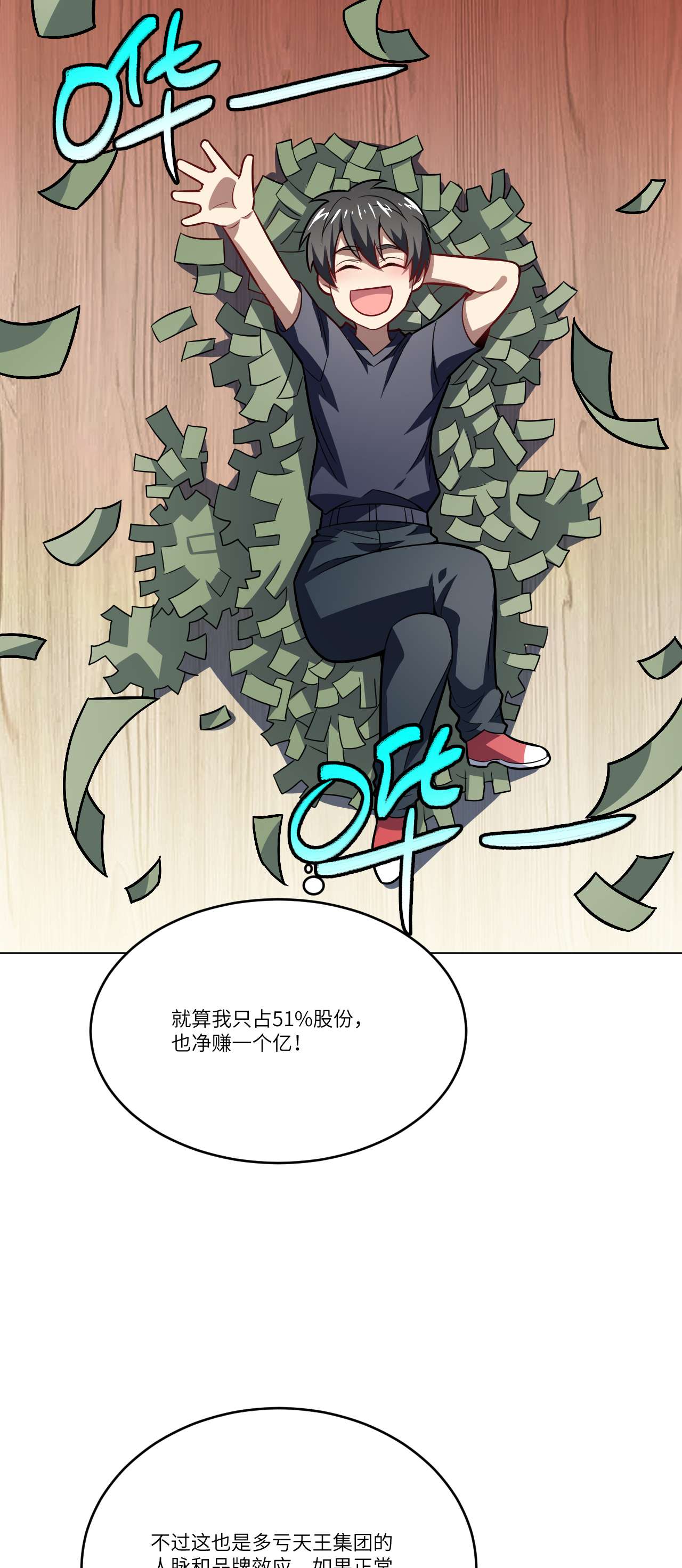 高能来袭第104话 裤子都脱了