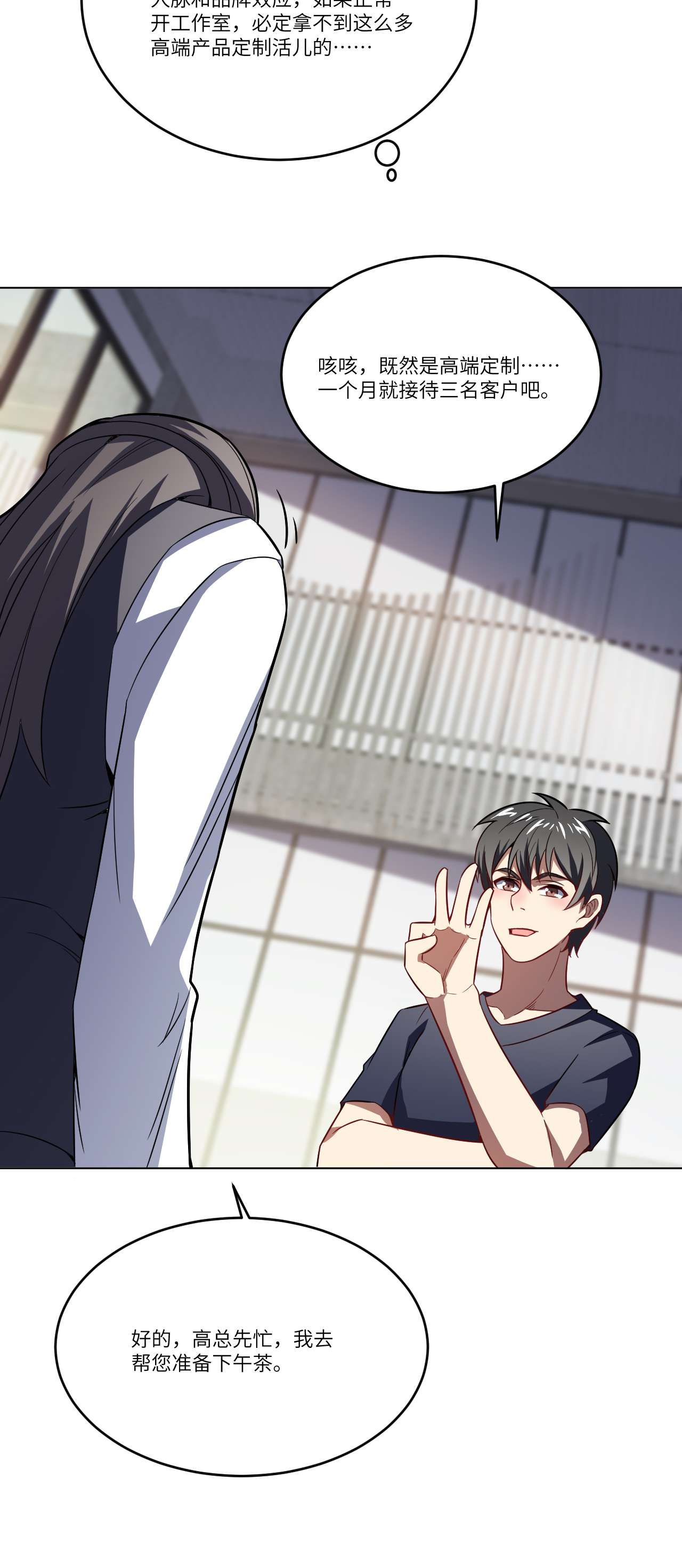 高能来袭第104话 裤子都脱了