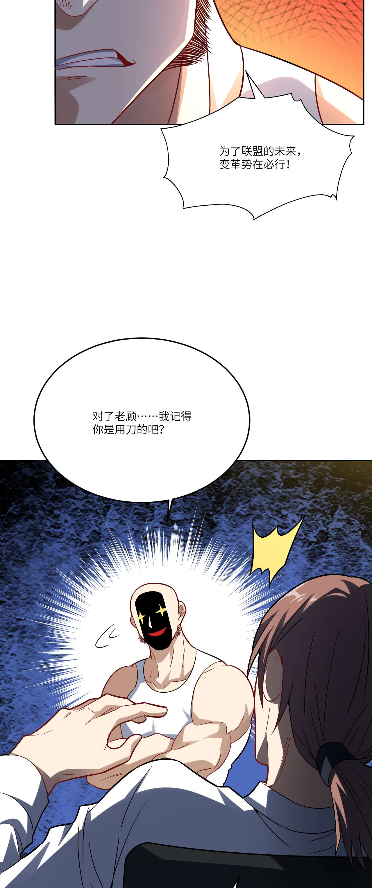 高能来袭第105话 鬼见愁