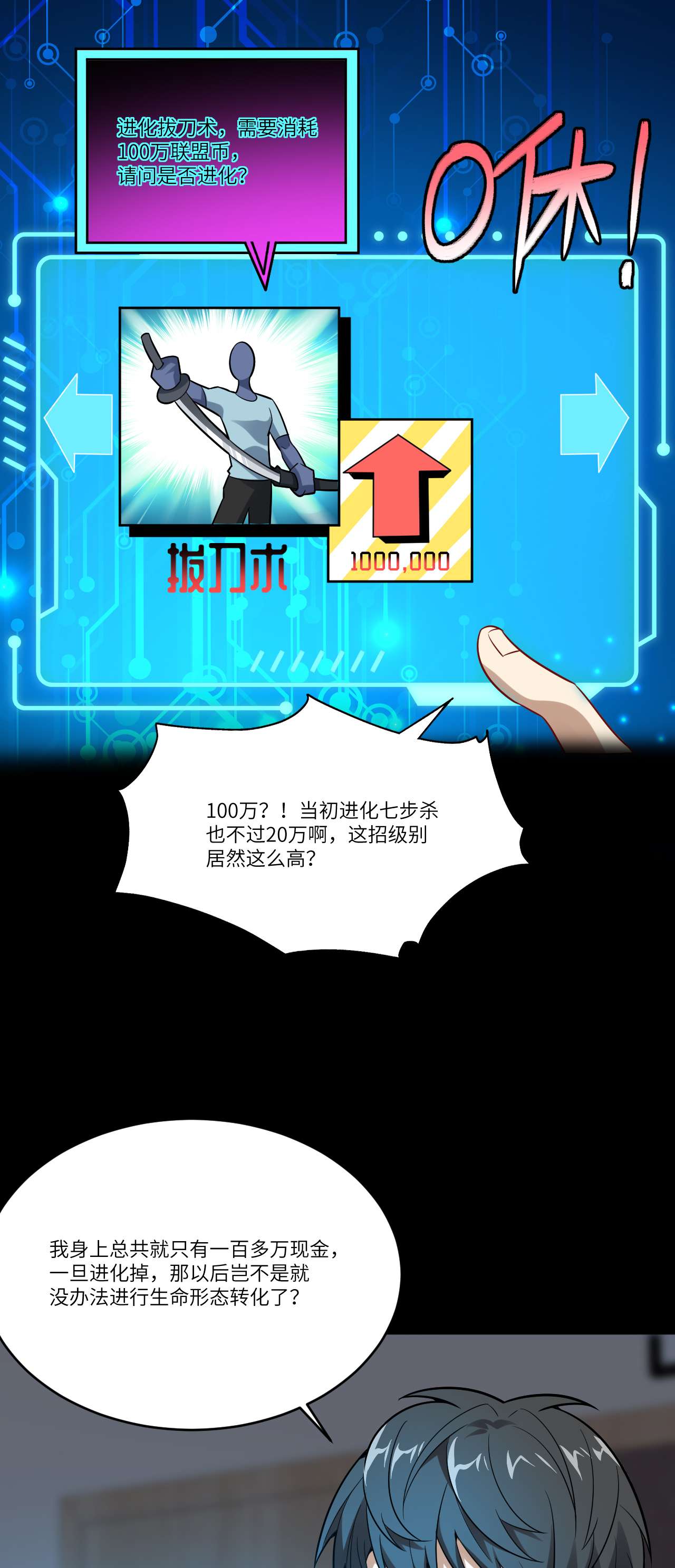 高能来袭第105话 鬼见愁