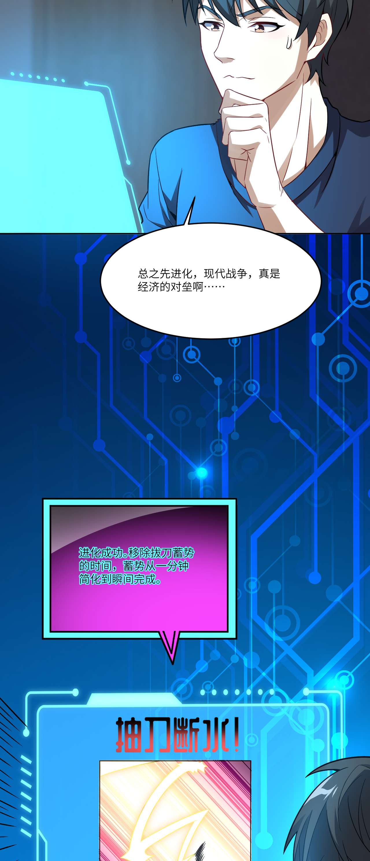 高能来袭第105话 鬼见愁