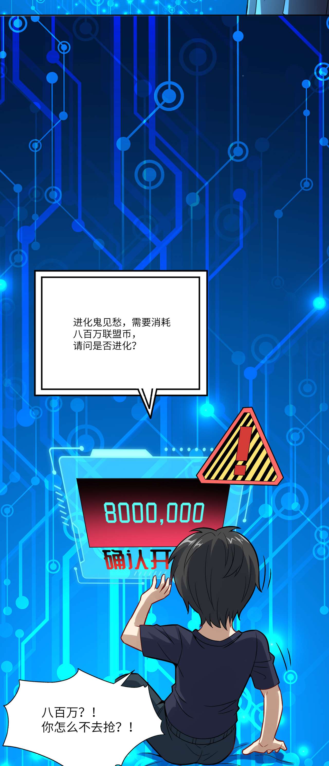 高能来袭第105话 鬼见愁