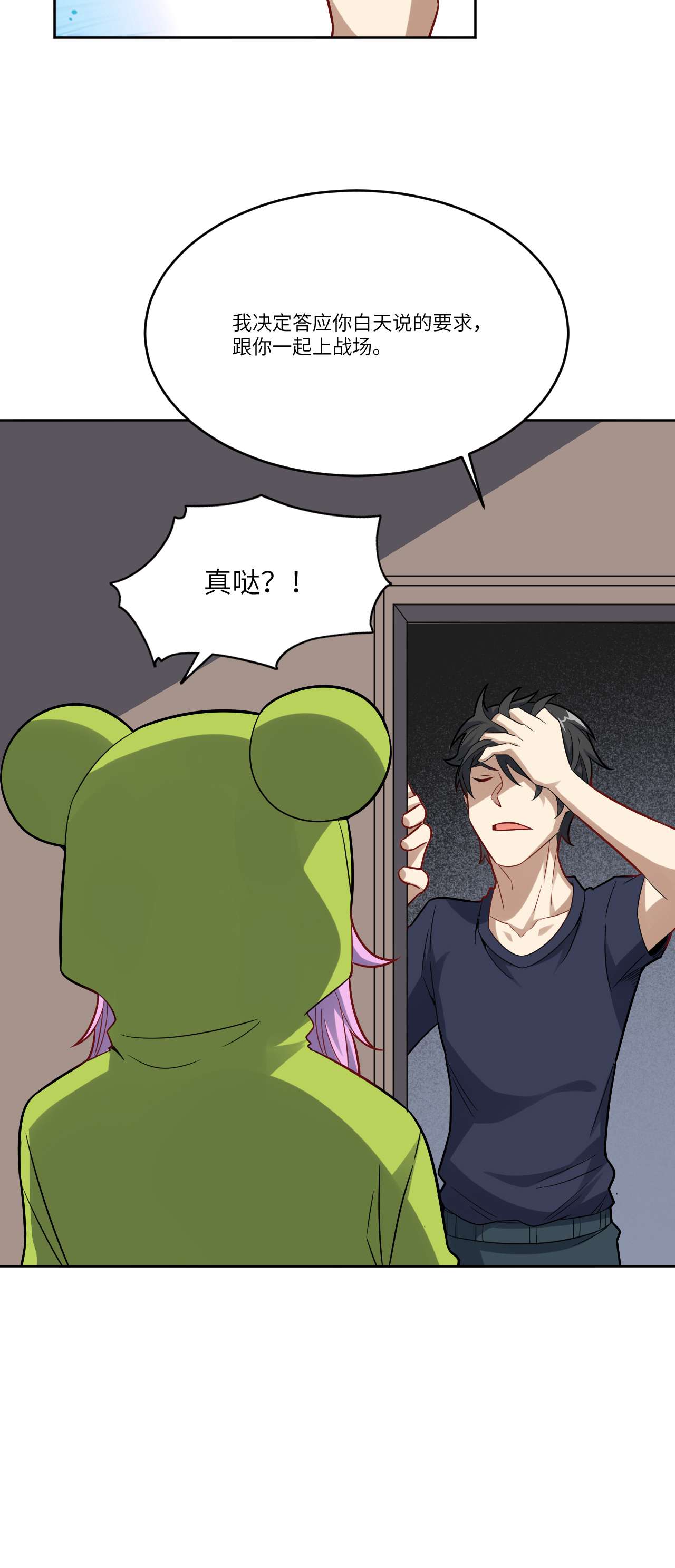 高能来袭第105话 鬼见愁