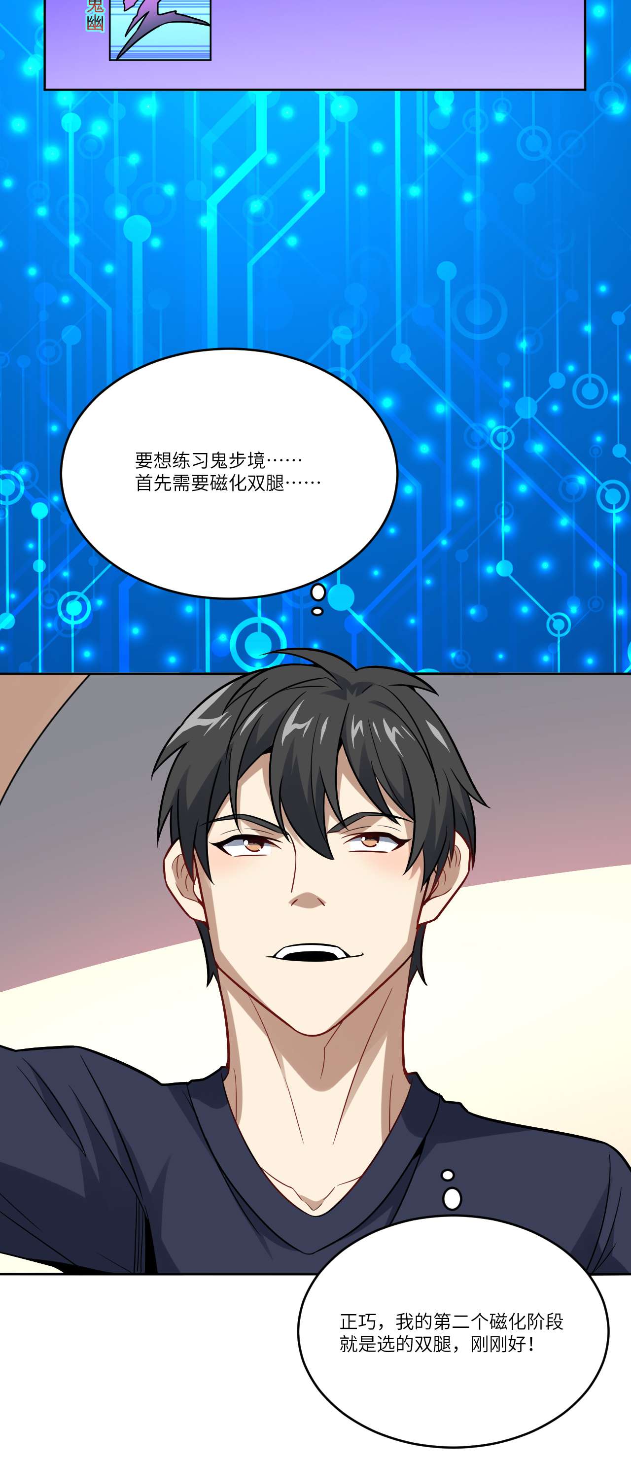 高能来袭第105话 鬼见愁