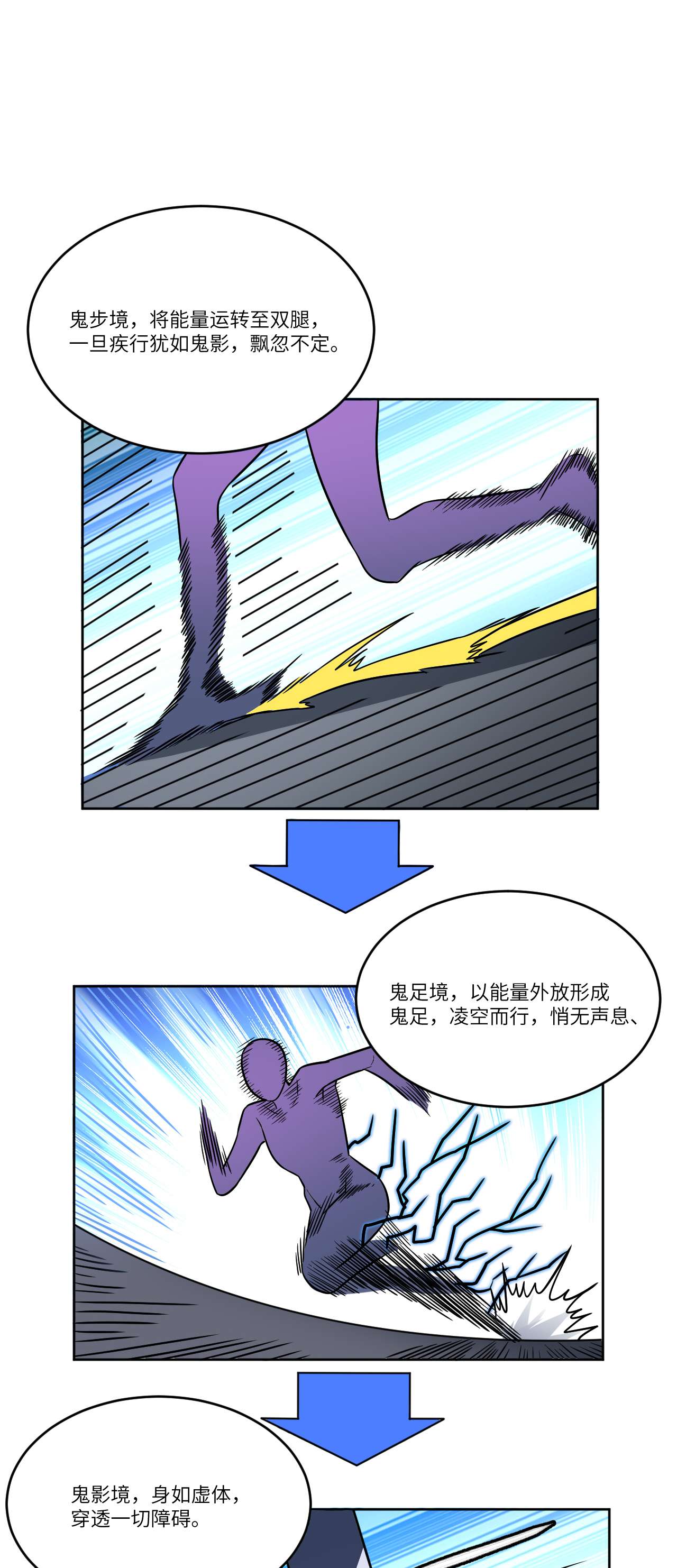 高能来袭第105话 鬼见愁