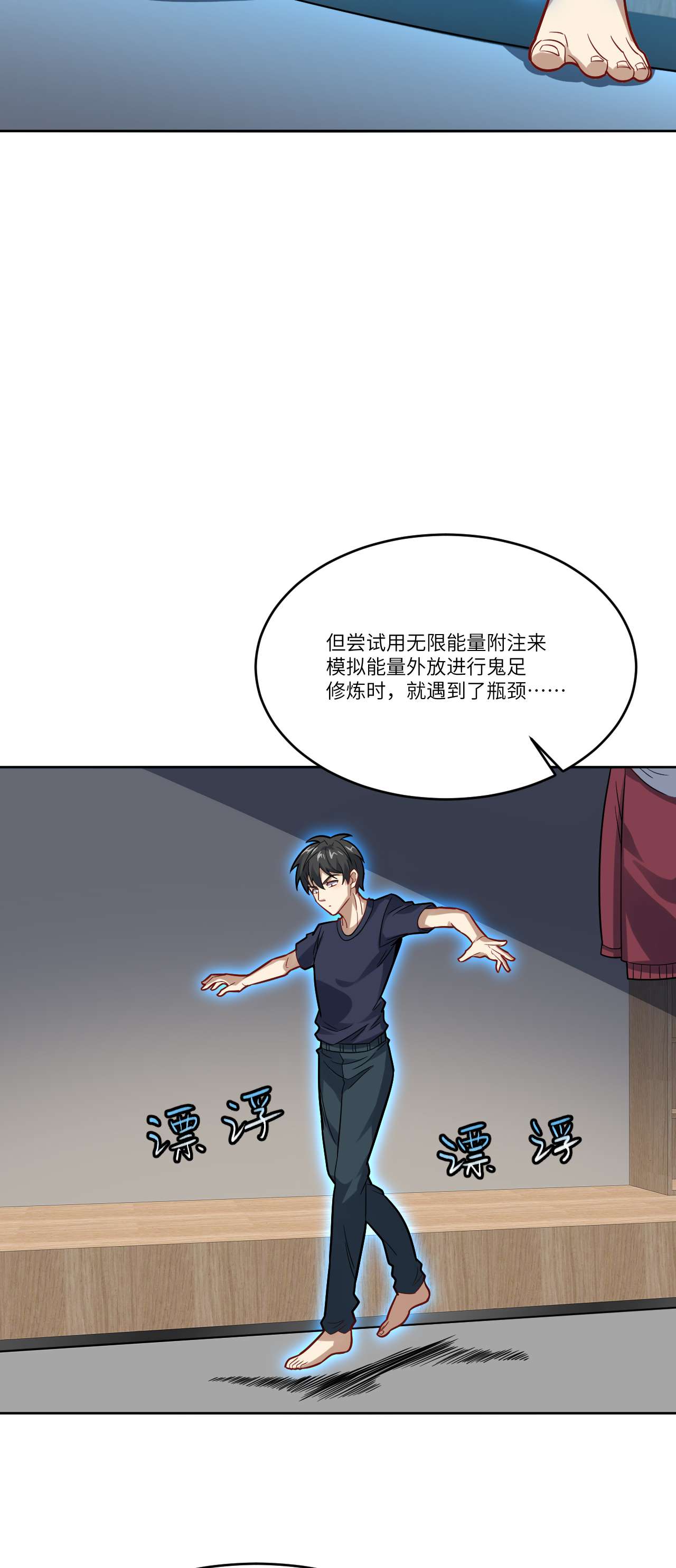 高能来袭第105话 鬼见愁