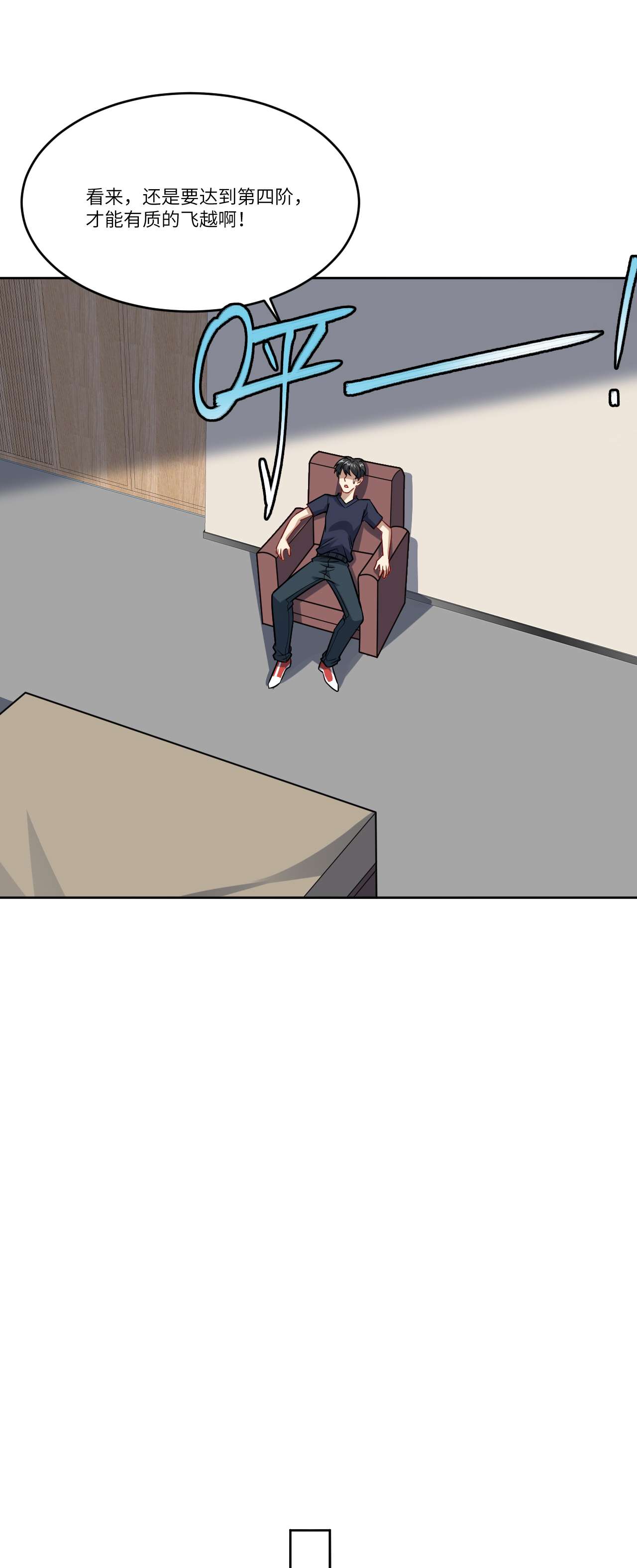 高能来袭第105话 鬼见愁