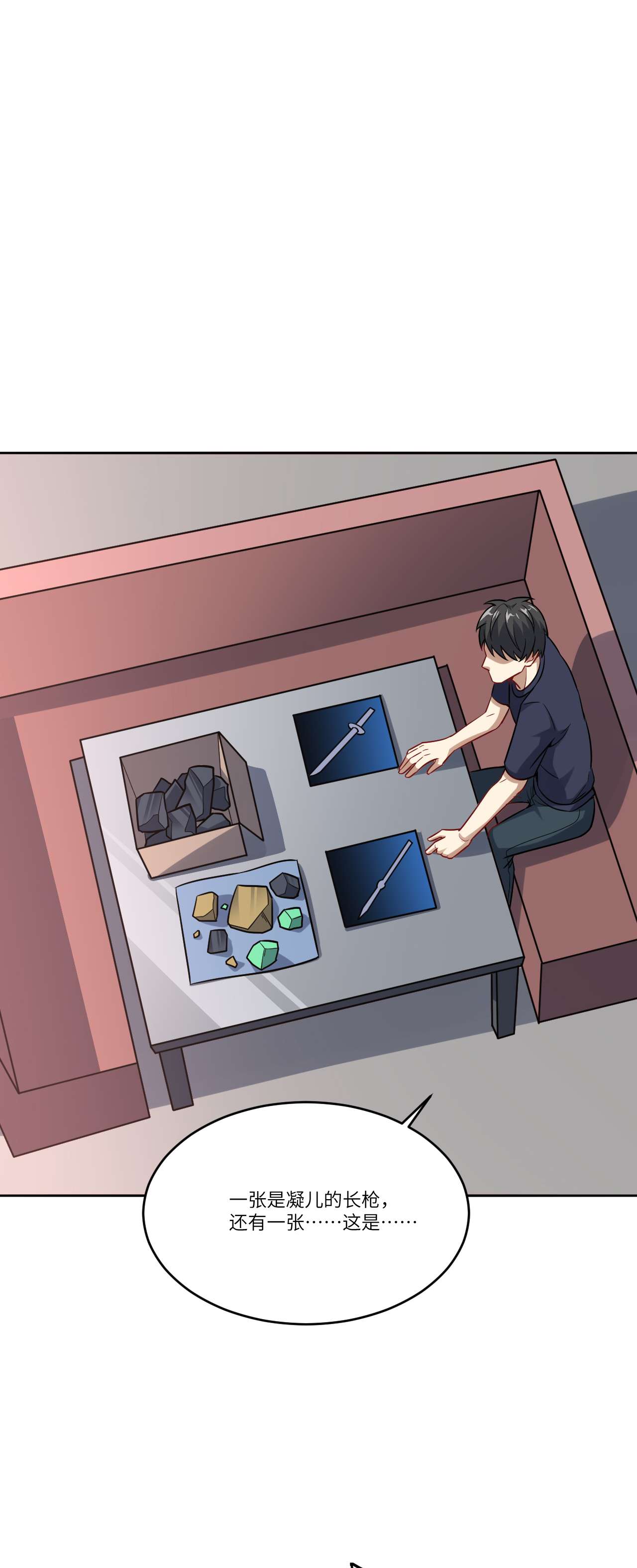 高能来袭第105话 鬼见愁