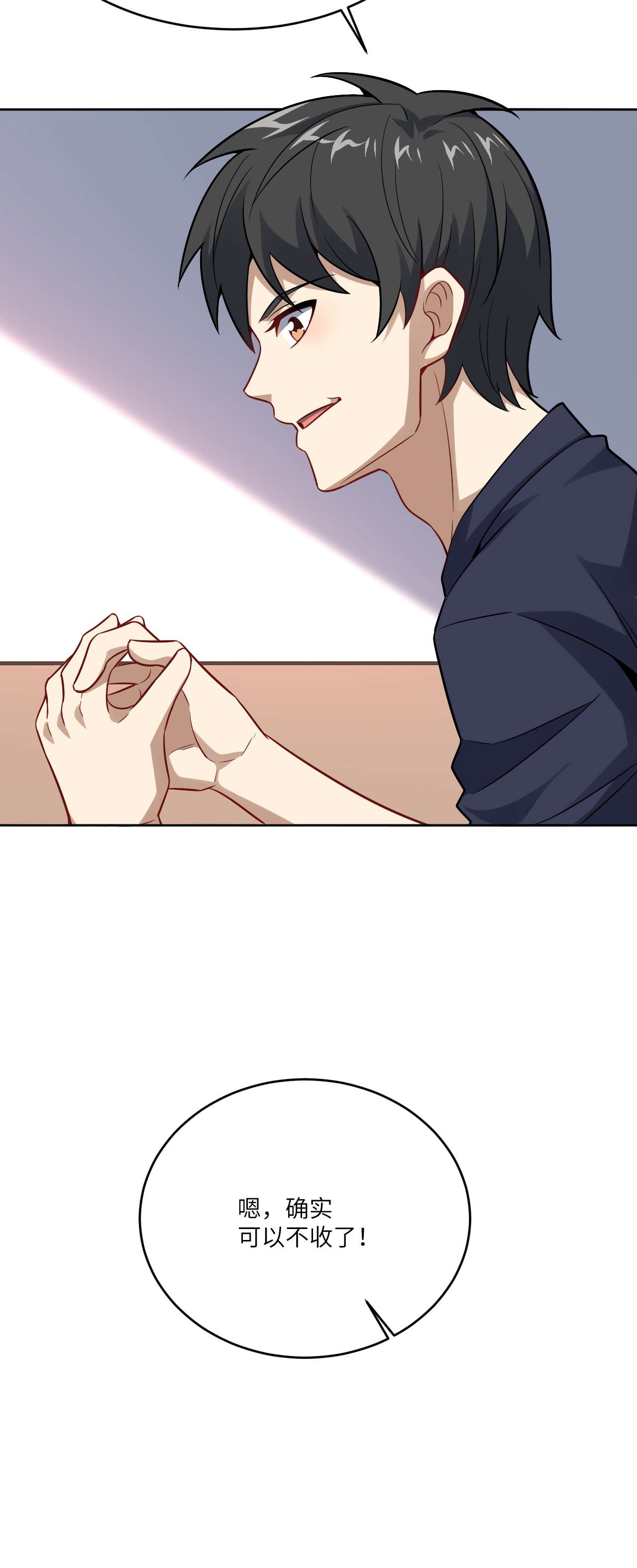 高能来袭第105话 鬼见愁