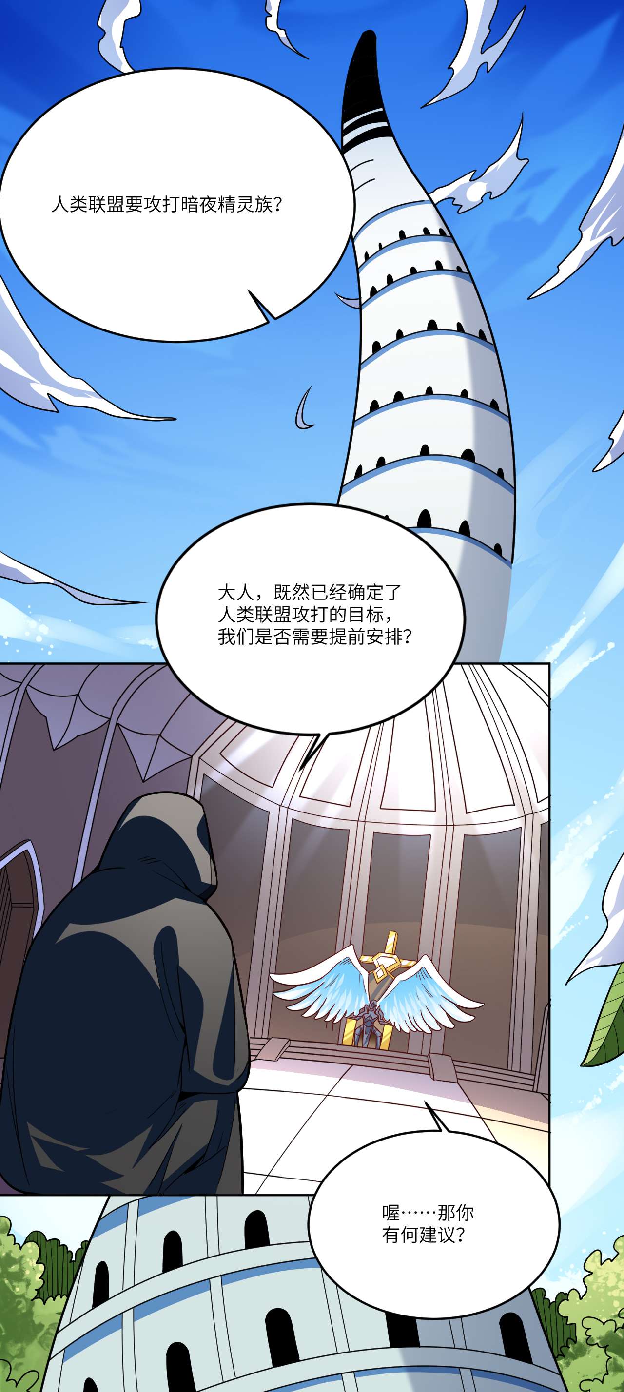 高能来袭第106话 公开招亲