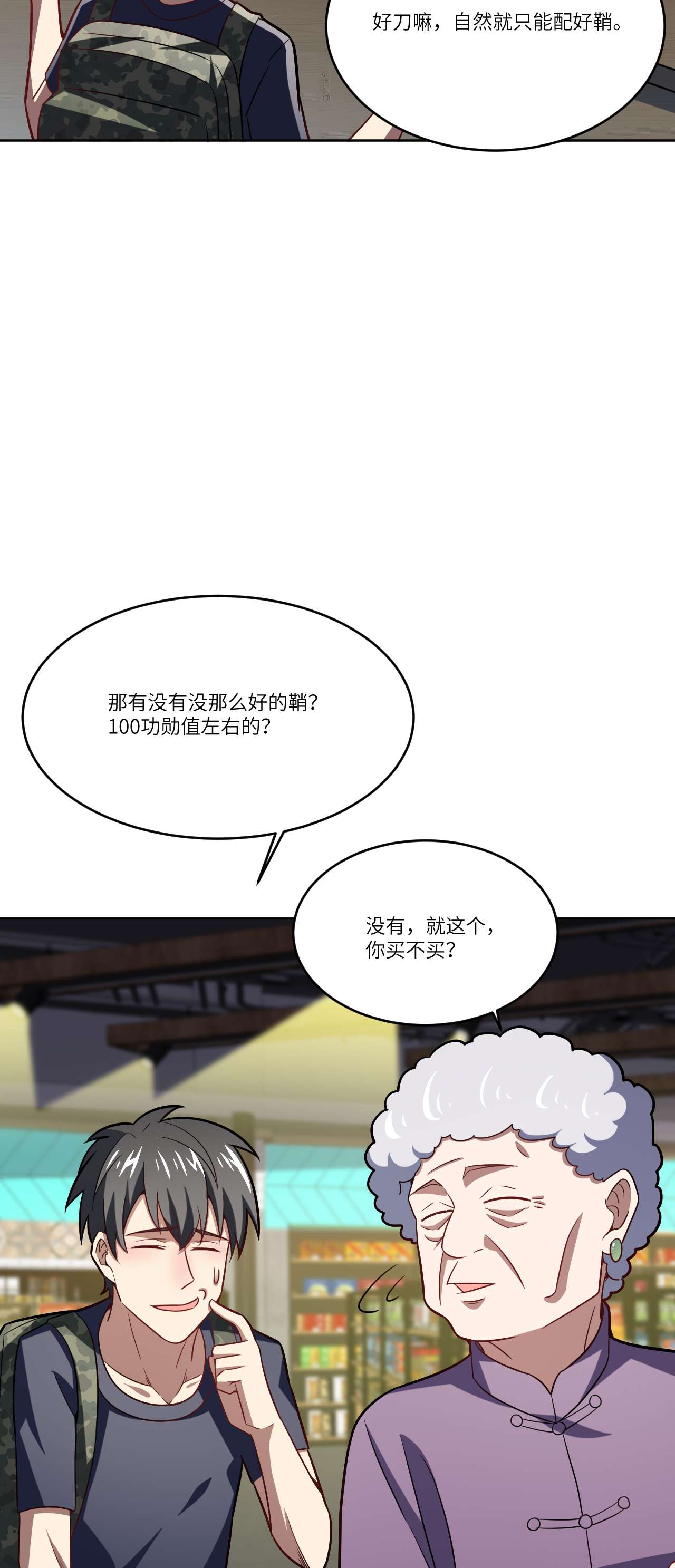 高能来袭第106话 公开招亲