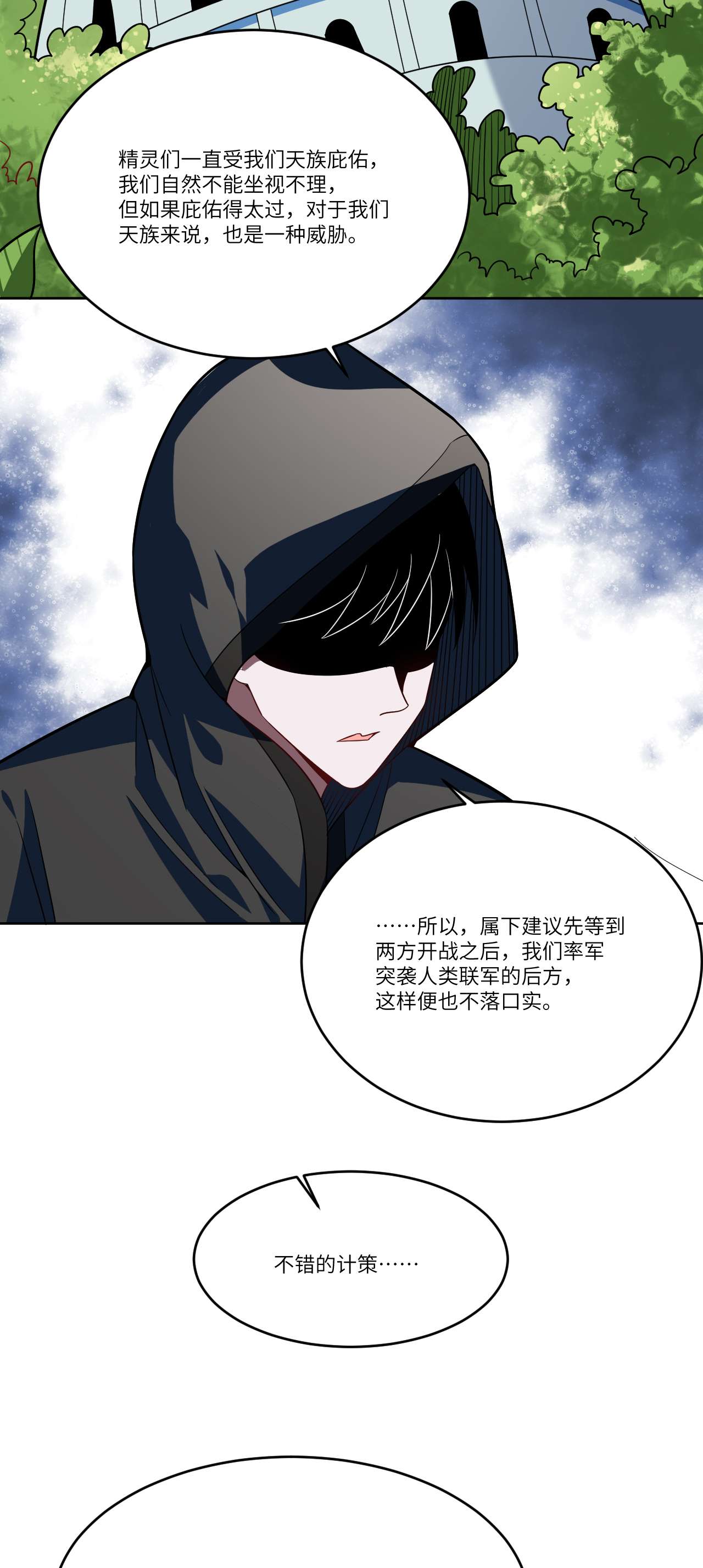 高能来袭第106话 公开招亲