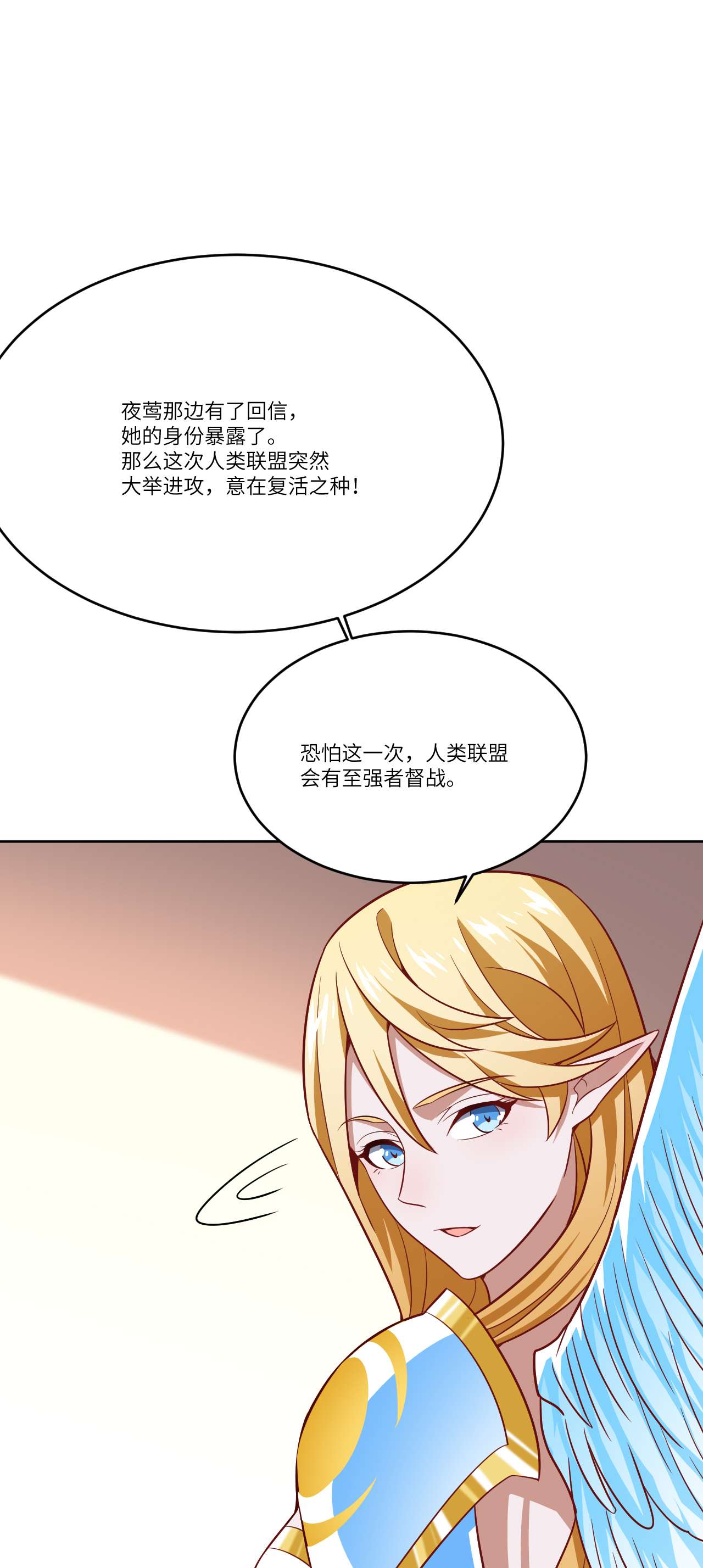 高能来袭第106话 公开招亲
