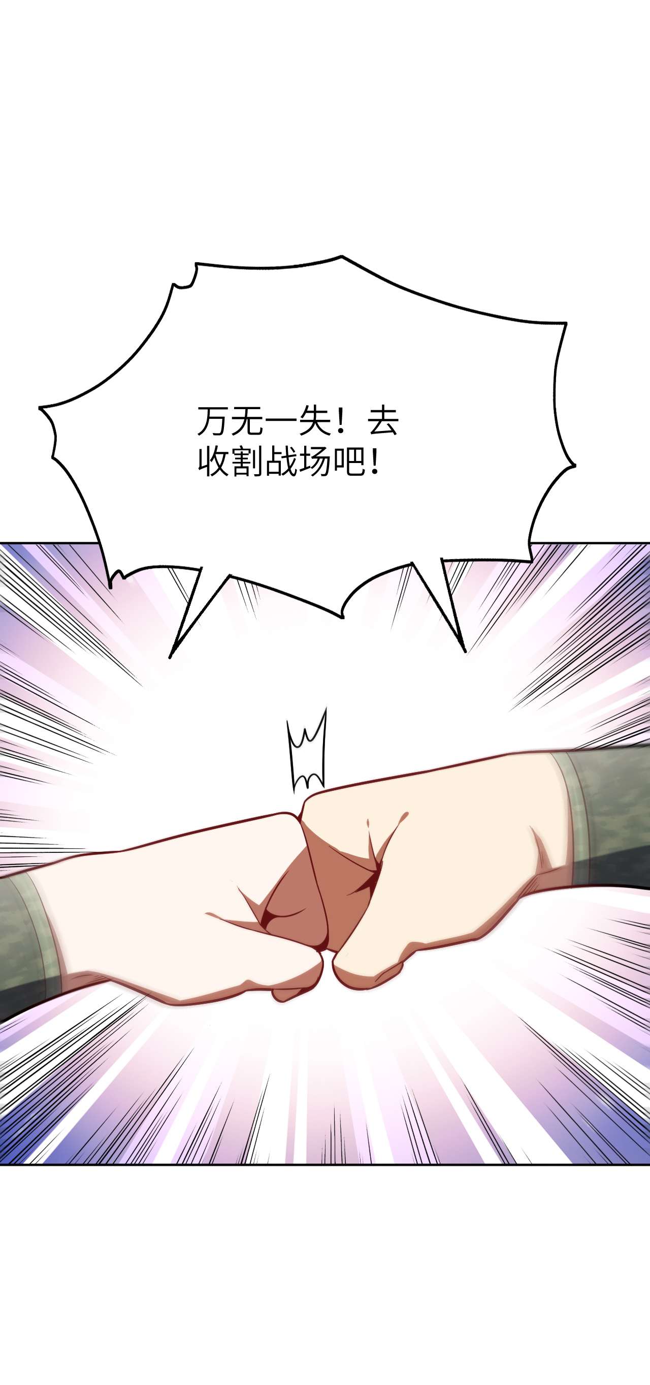 高能来袭第106话 公开招亲