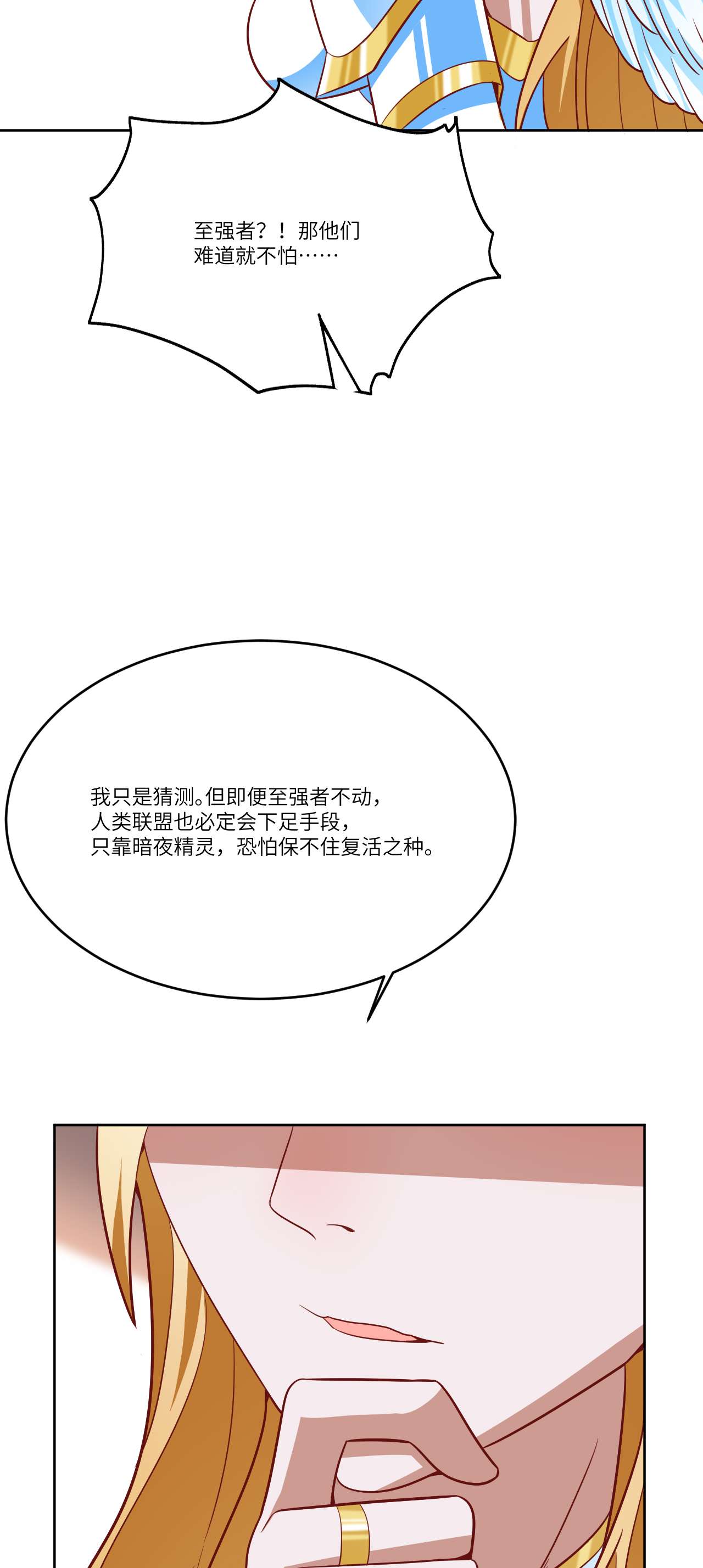 高能来袭第106话 公开招亲