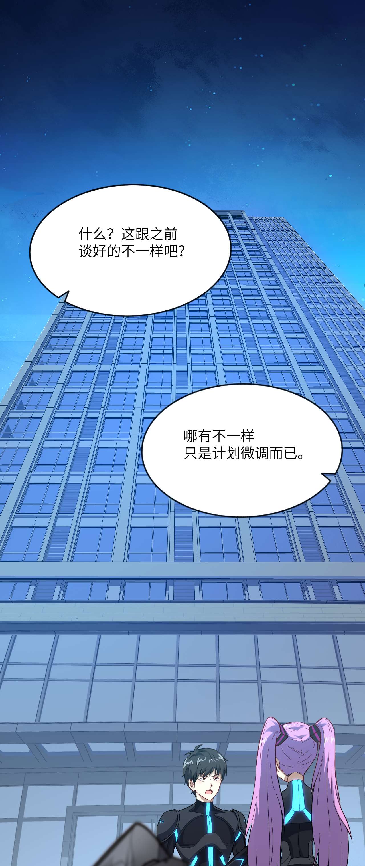高能来袭第107话 野战山上打野战