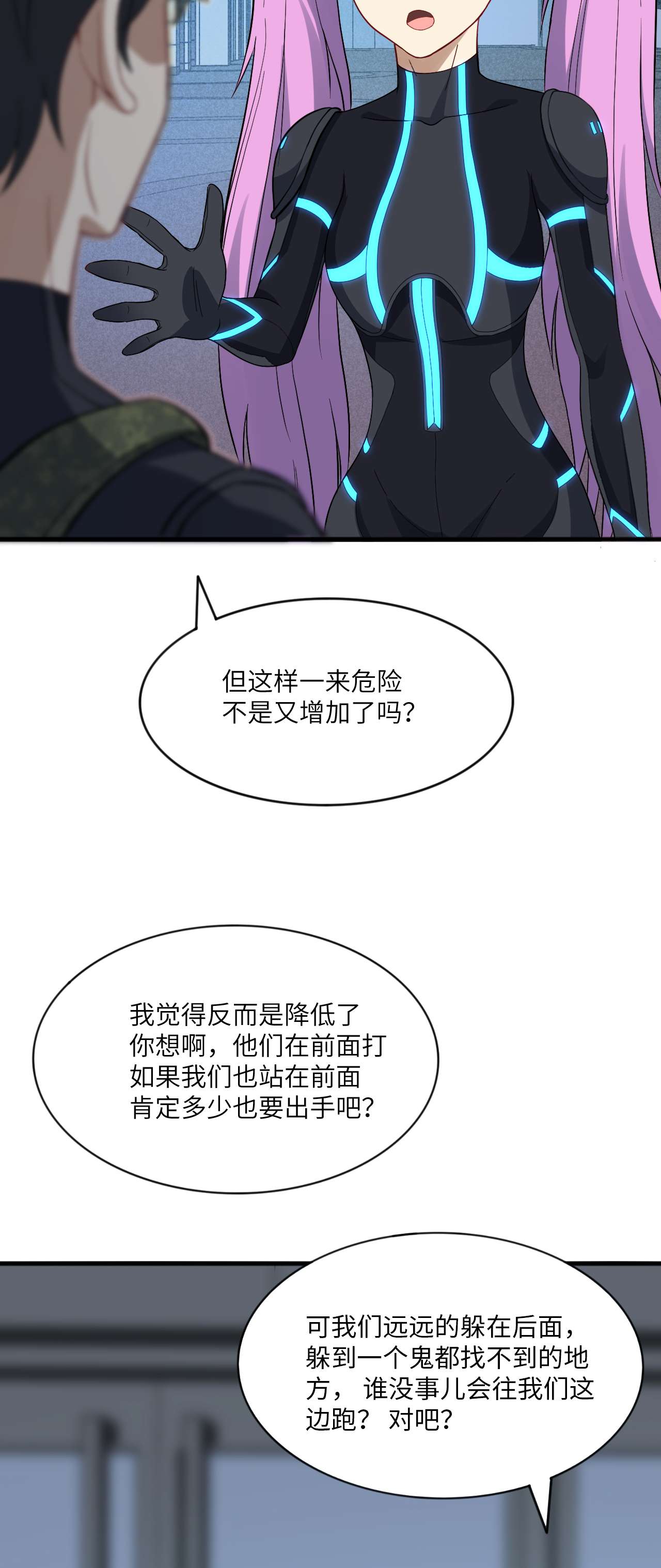 高能来袭第107话 野战山上打野战