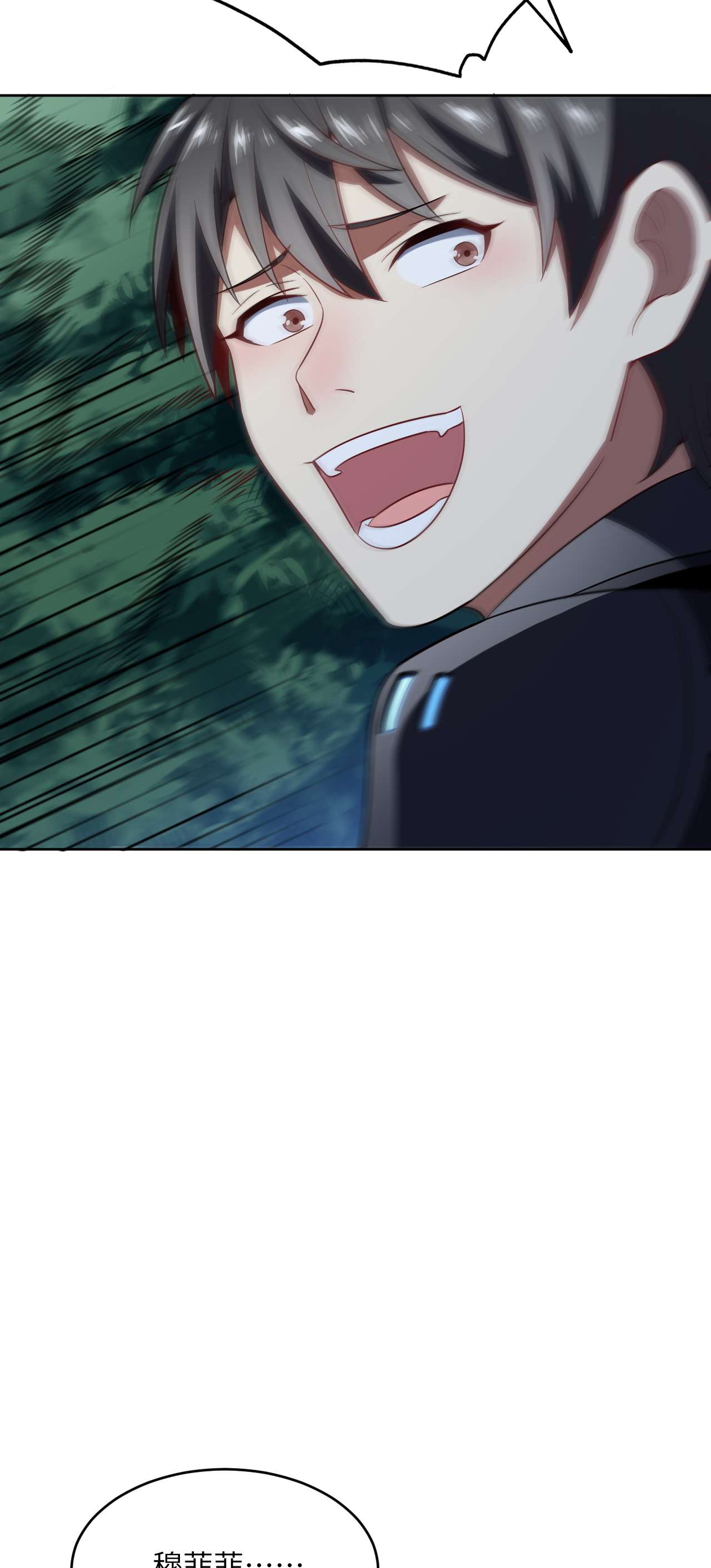 高能来袭第108话 天使之翼，吾乃七公主！