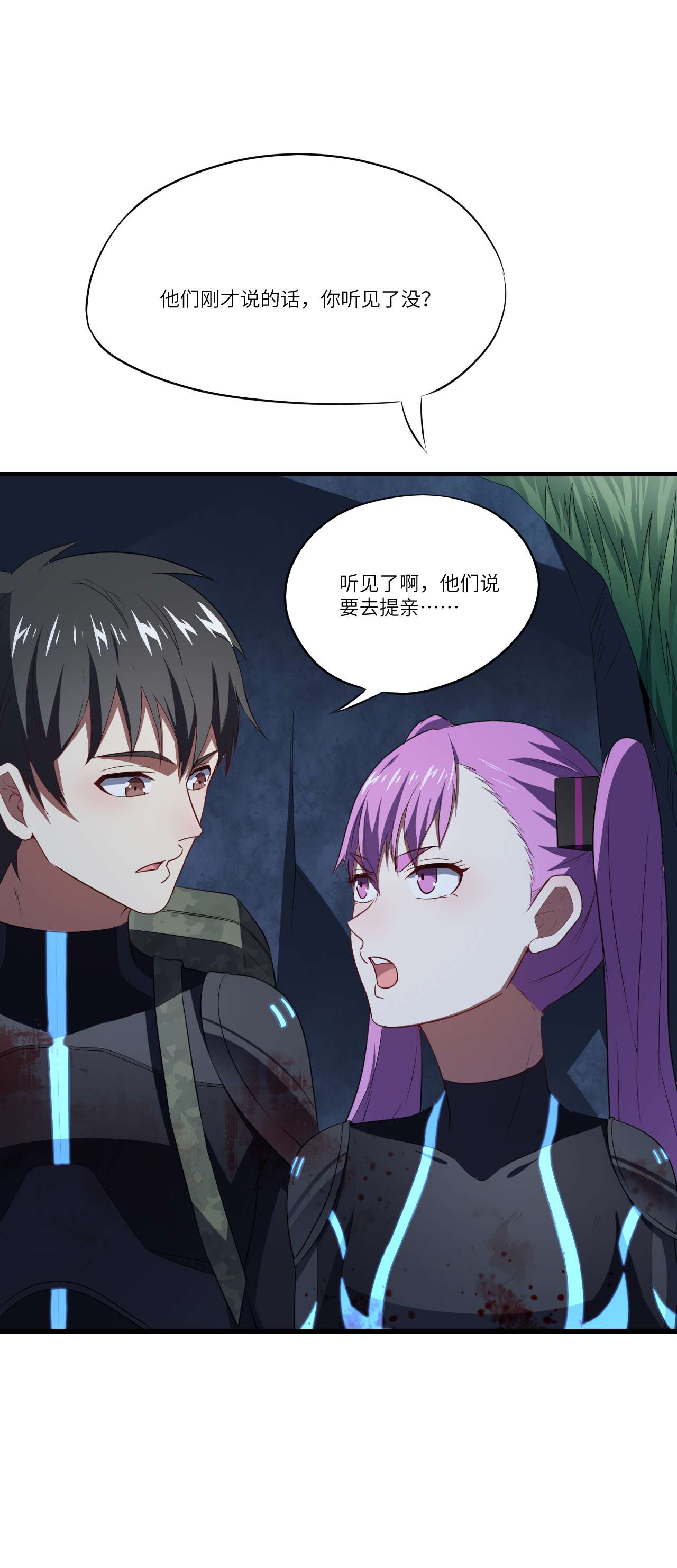 高能来袭第108话 天使之翼，吾乃七公主！
