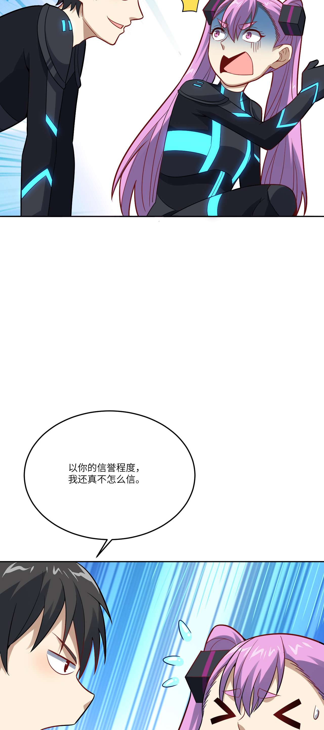 高能来袭第109话 潜行计划