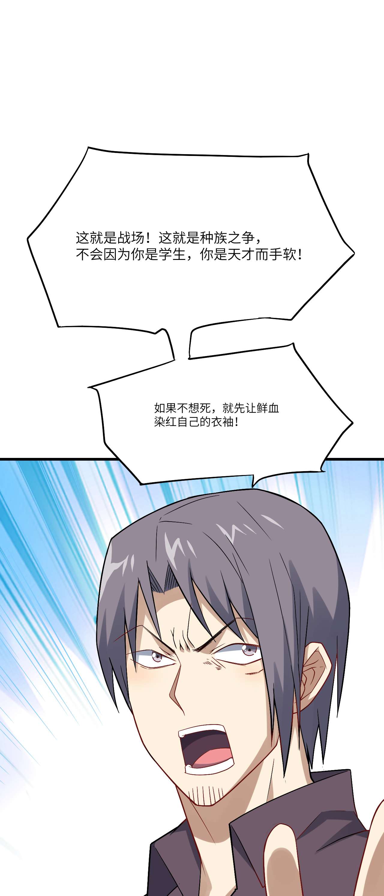 高能来袭第109话 潜行计划
