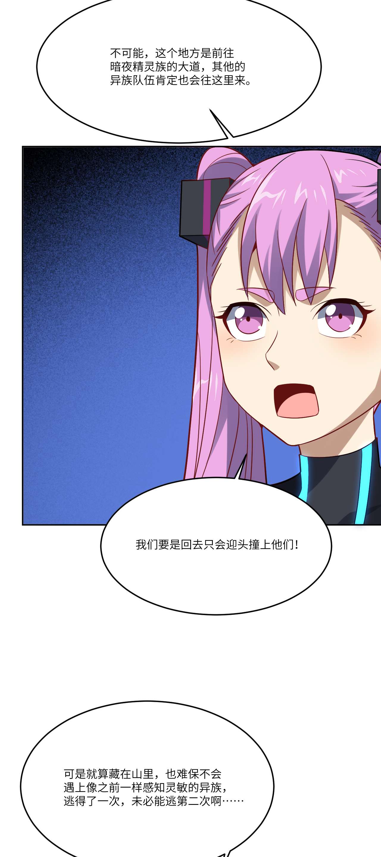 高能来袭第109话 潜行计划