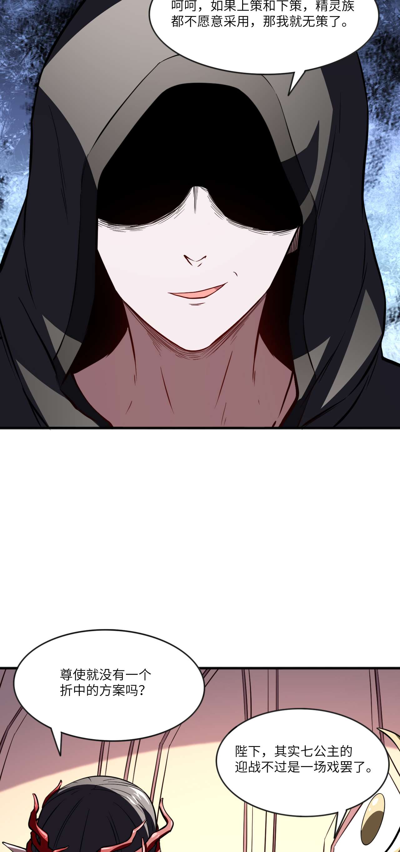 高能来袭第110话 潜过头了？