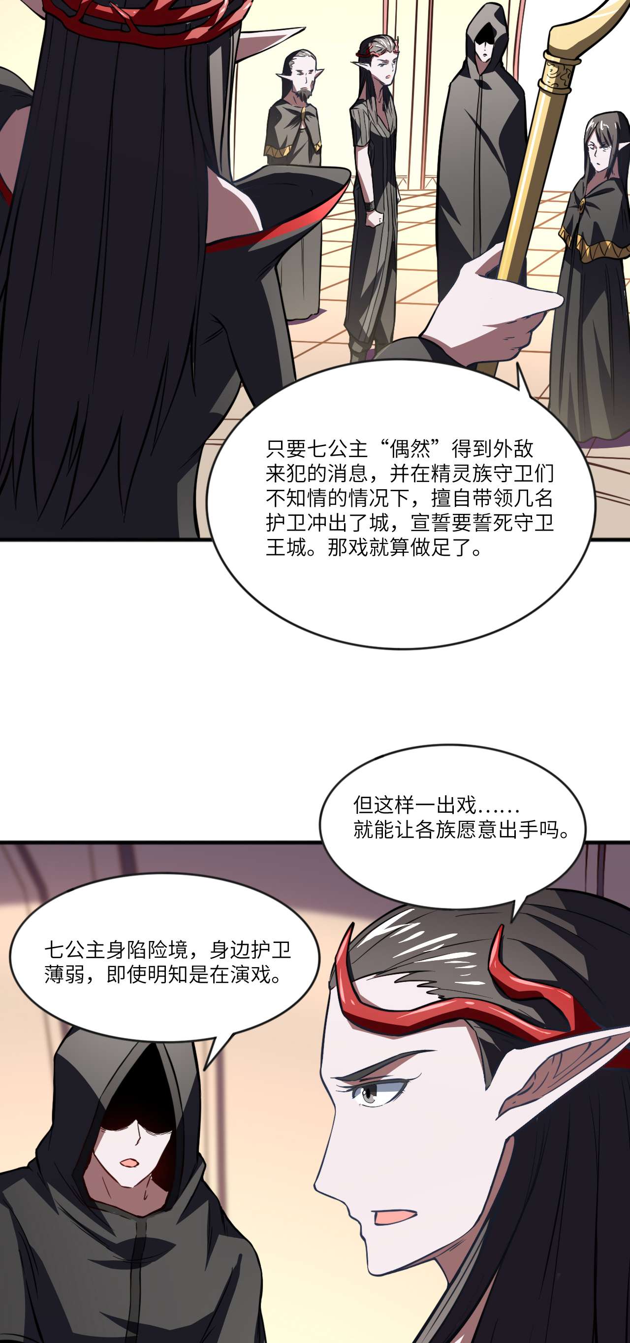 高能来袭第110话 潜过头了？