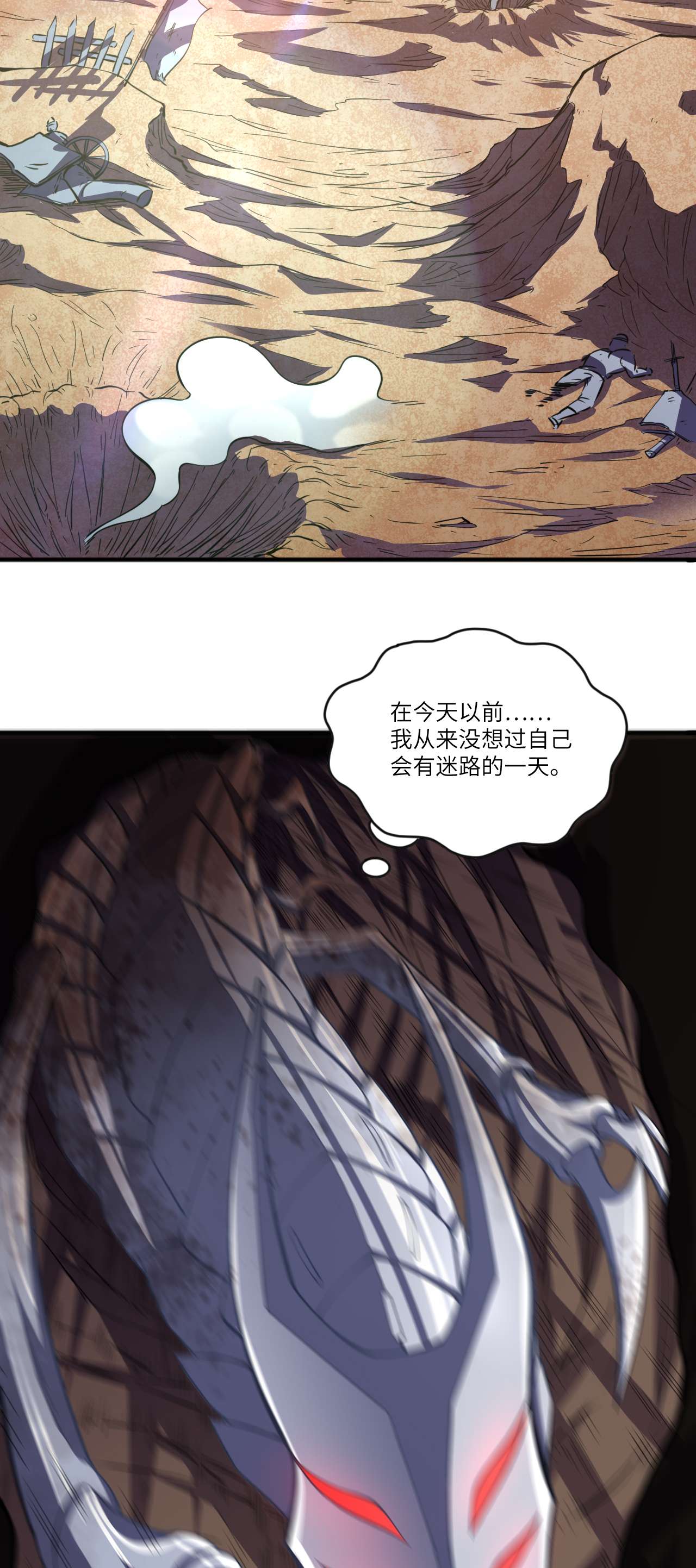 高能来袭第110话 潜过头了？