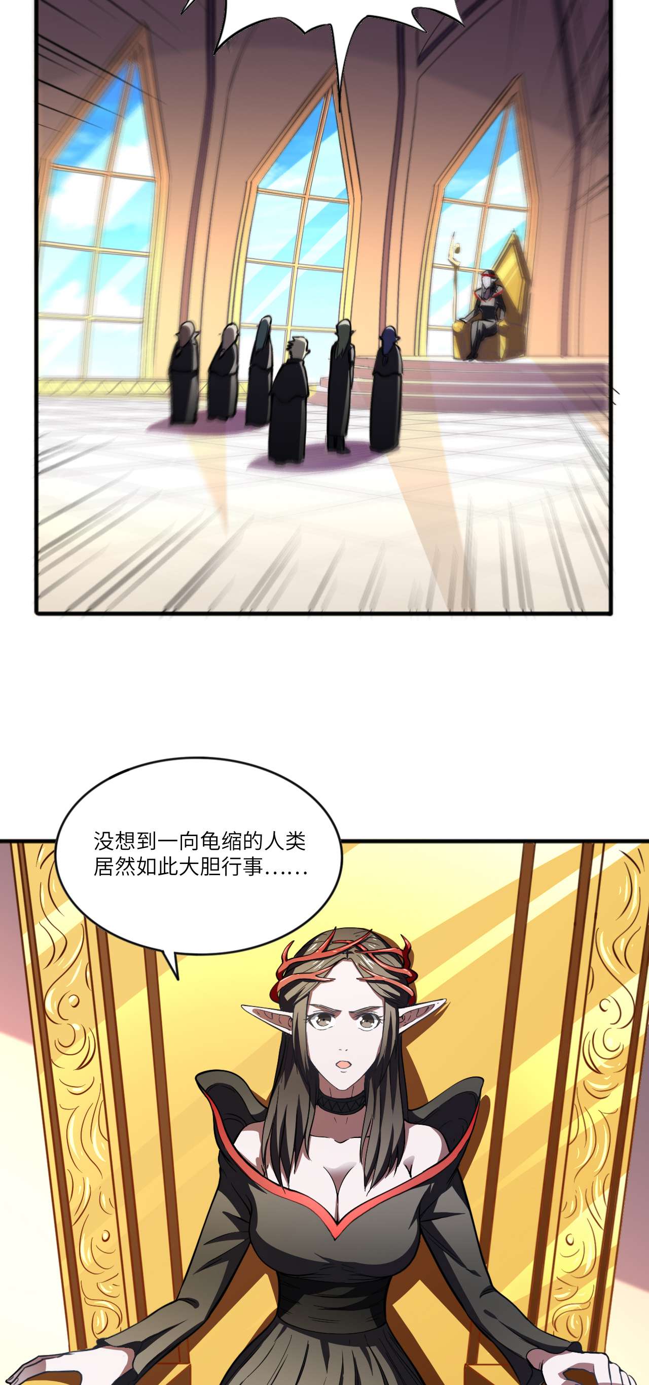 高能来袭第110话 潜过头了？