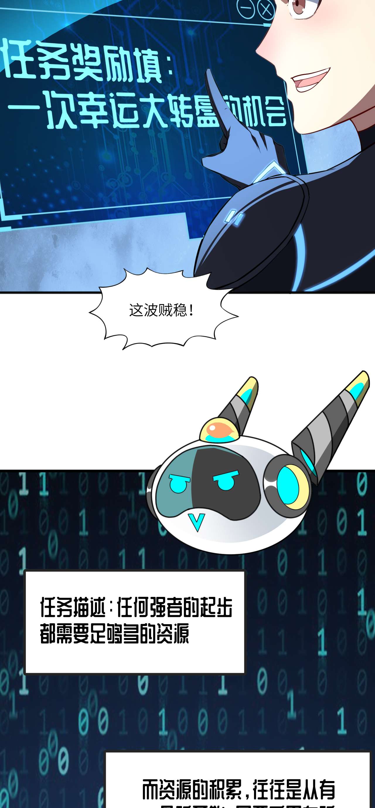 高能来袭第110话 潜过头了？