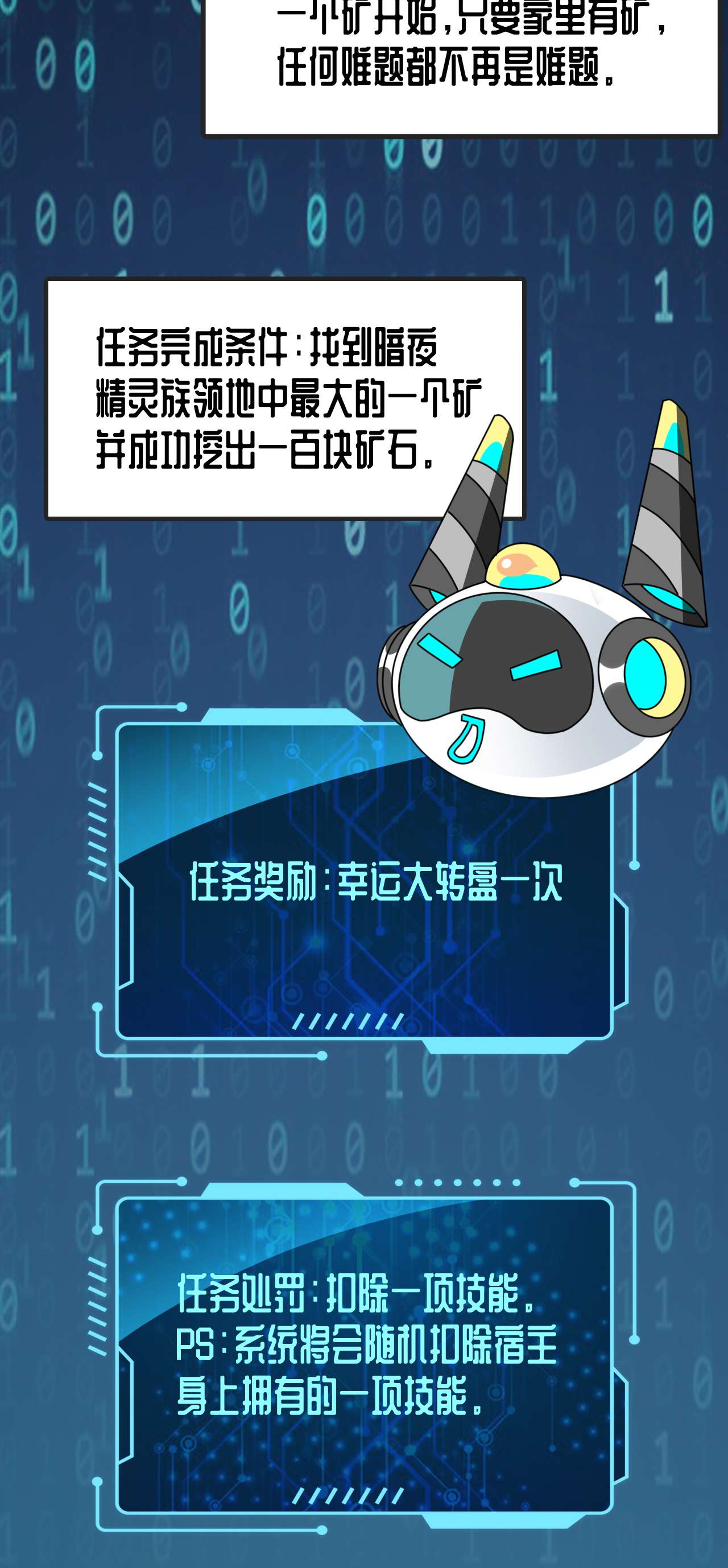 高能来袭第110话 潜过头了？