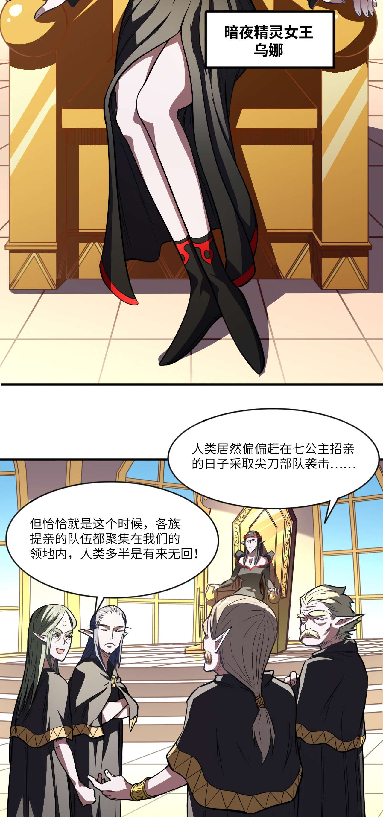 高能来袭第110话 潜过头了？