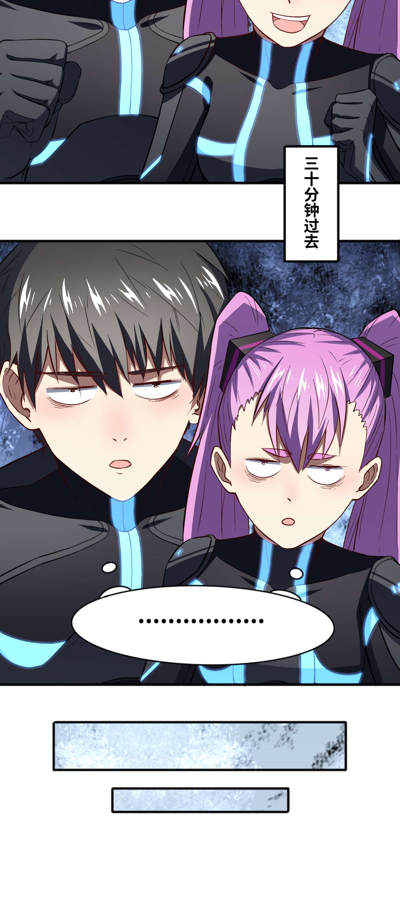 高能来袭第110话 潜过头了？