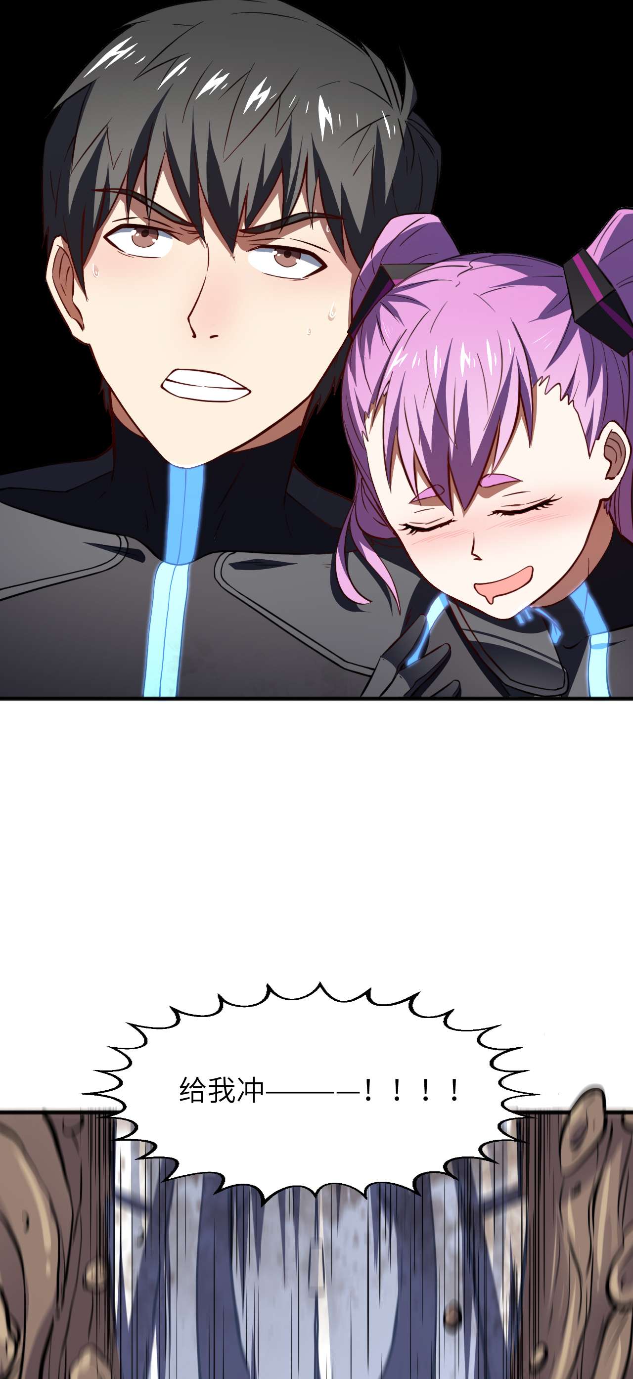 高能来袭第110话 潜过头了？