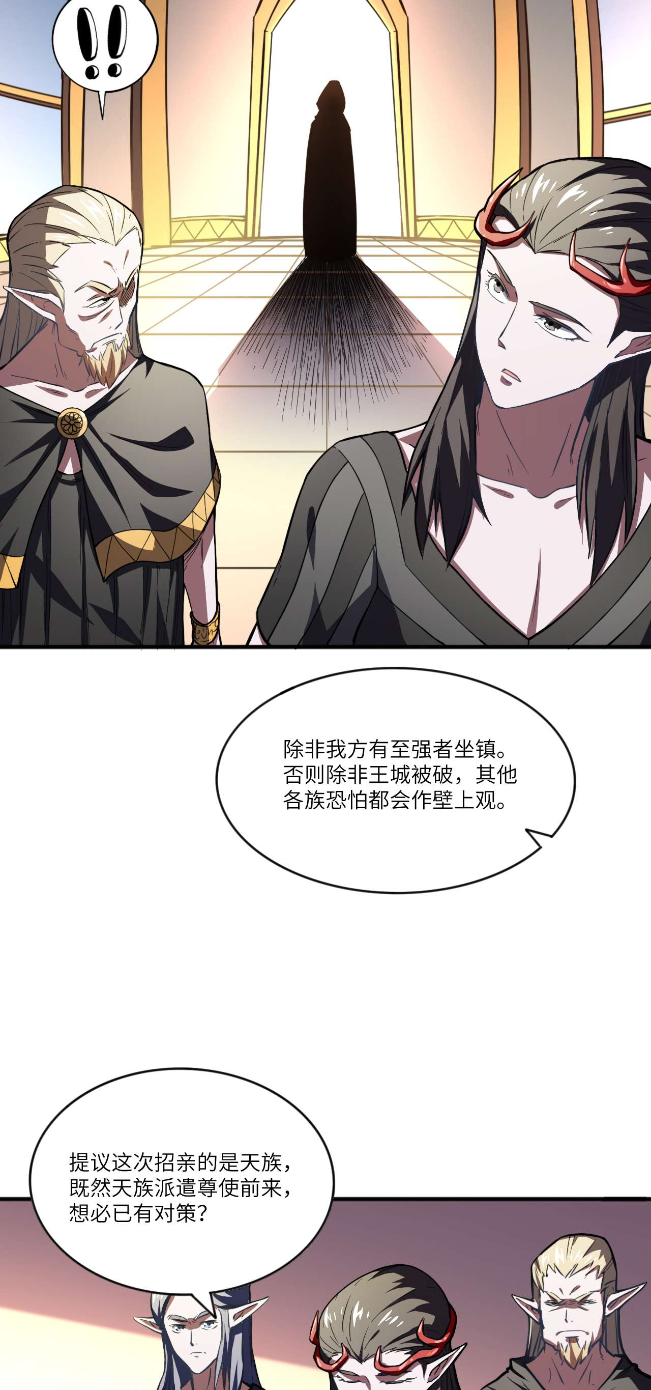 高能来袭第110话 潜过头了？