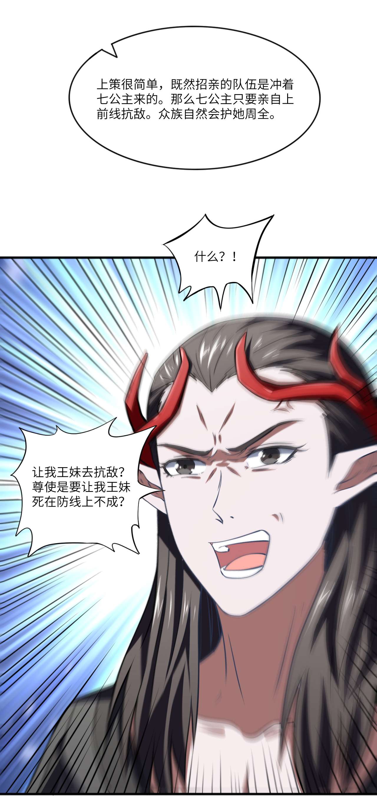 高能来袭第110话 潜过头了？